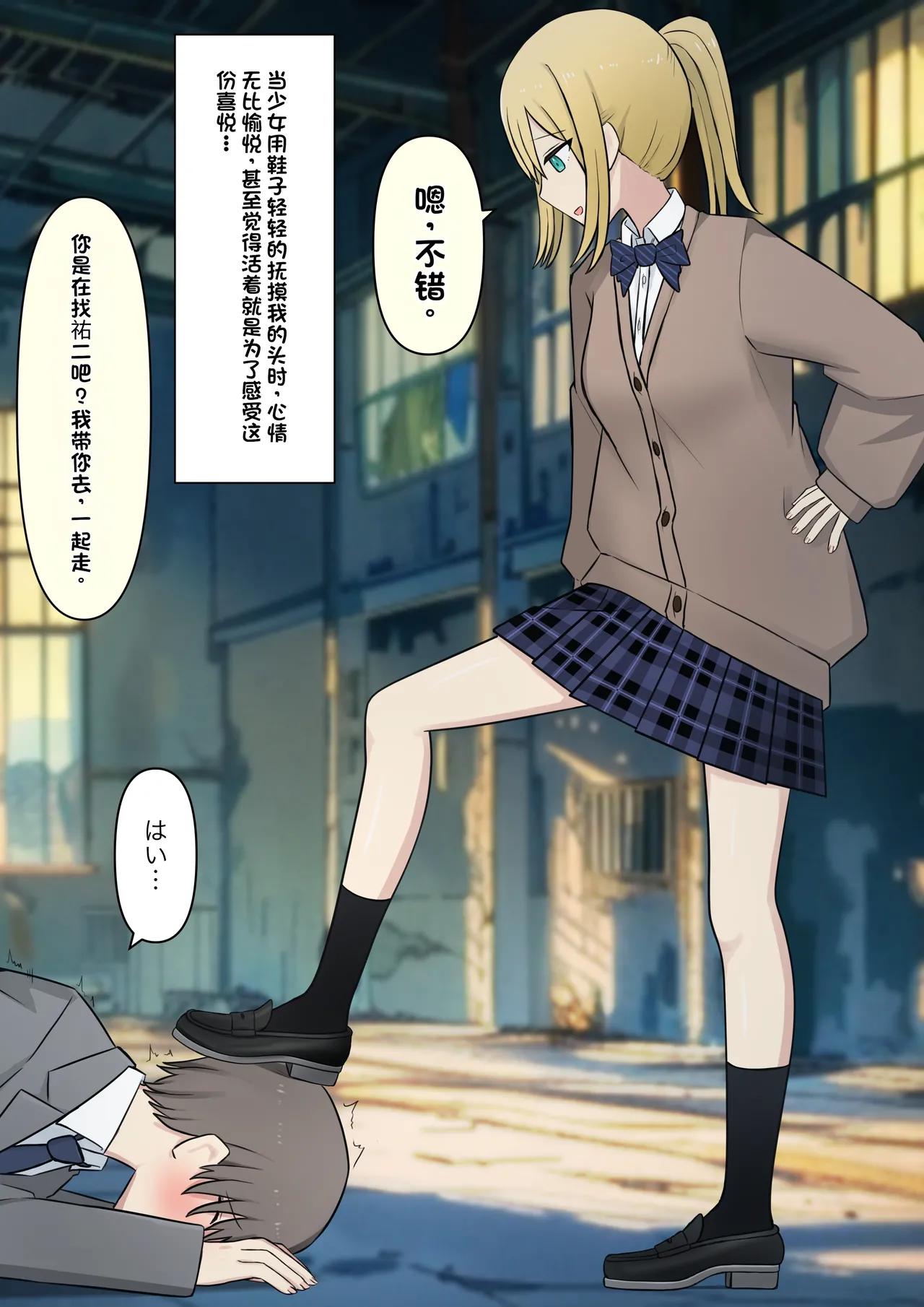 Boku o Miryou suru Kimi no Mahou - Page 22