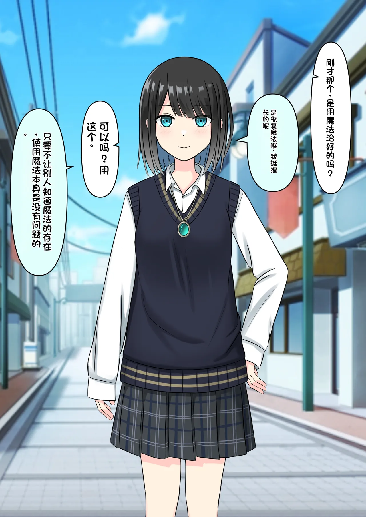 Boku o Miryou suru Kimi no Mahou page 228 original parody - schoolgirl uniform femdom hentai manga - read online free