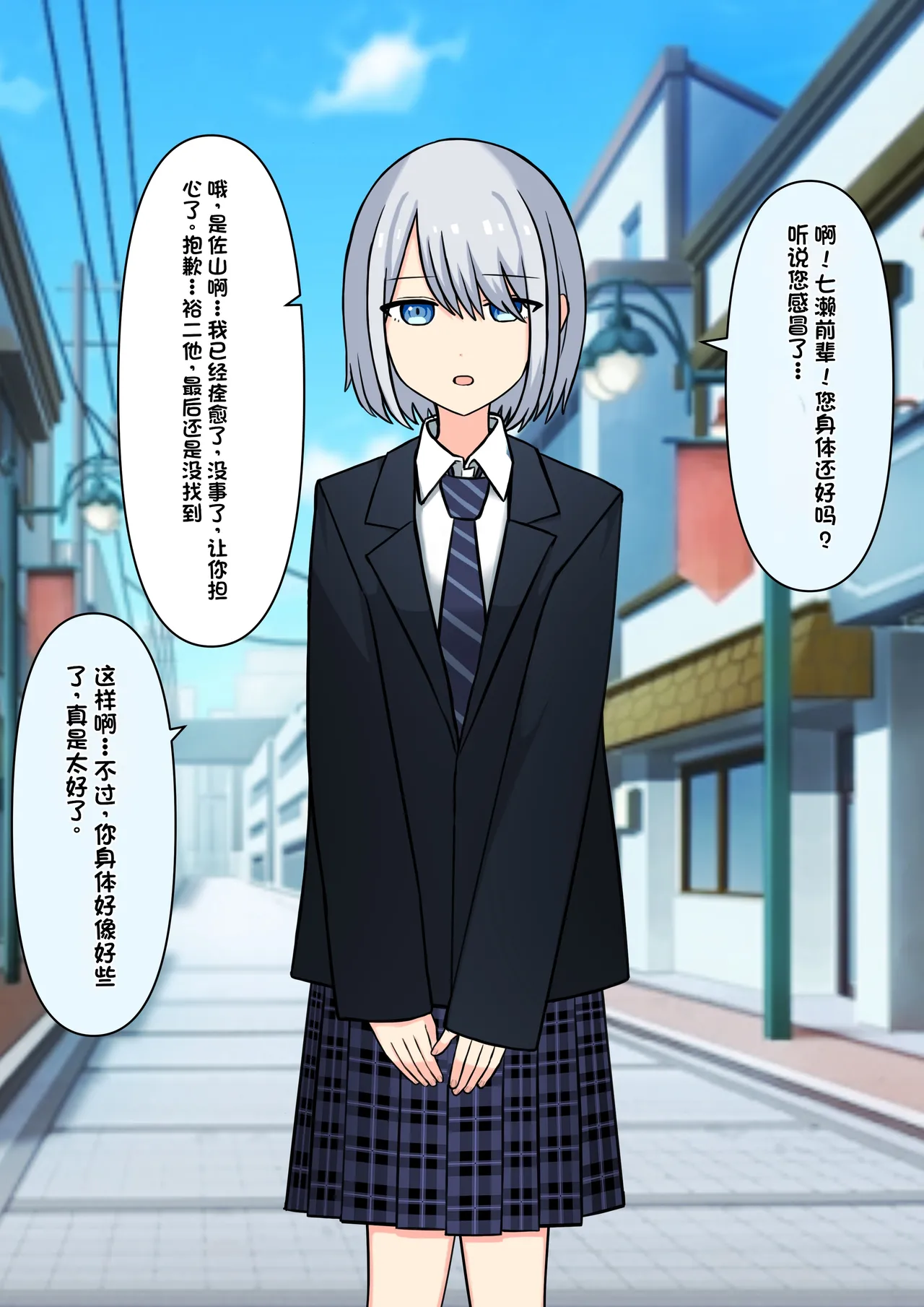 Boku o Miryou suru Kimi no Mahou page 230 original parody - schoolgirl uniform femdom hentai manga - read online free