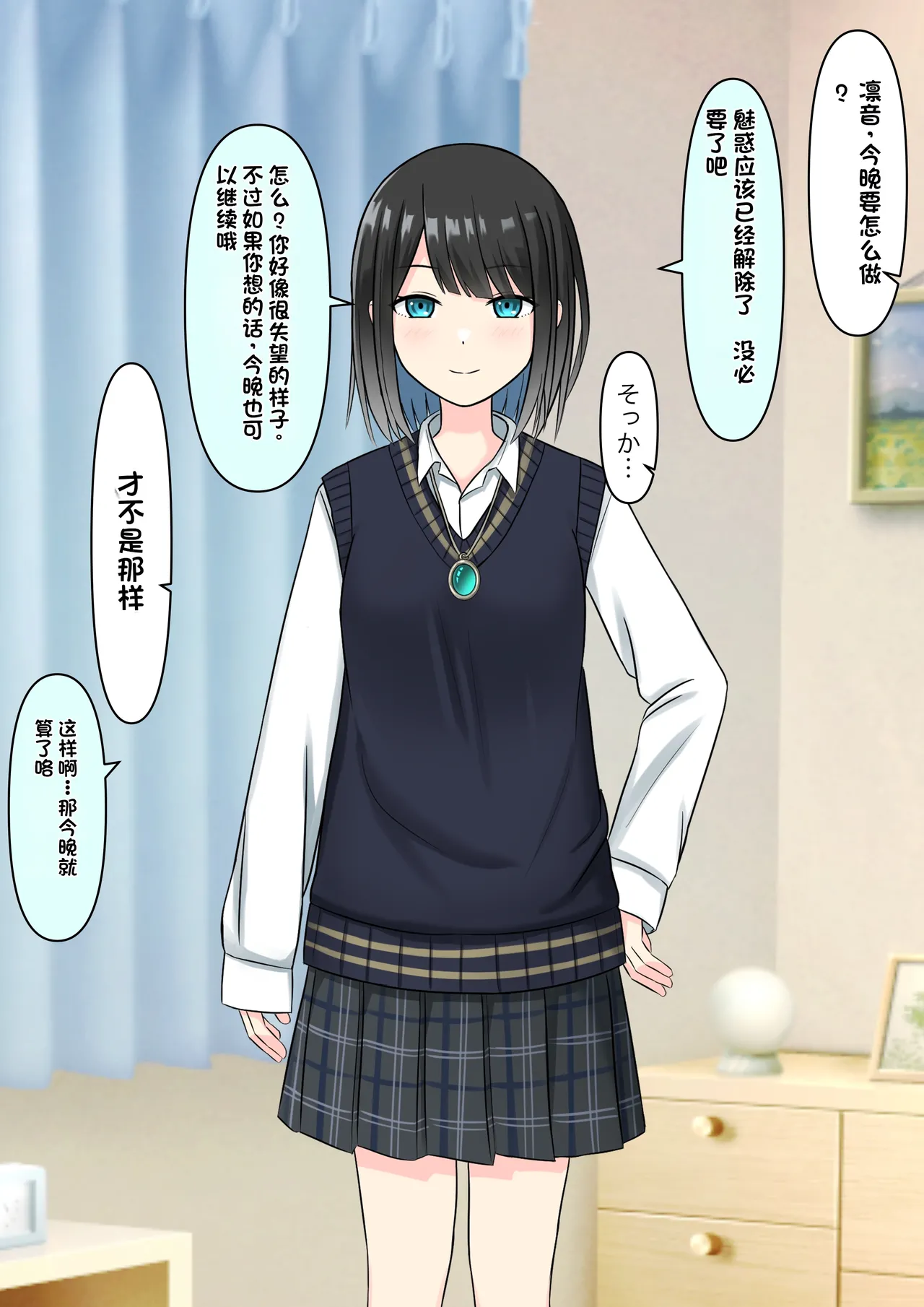 Boku o Miryou suru Kimi no Mahou page 248 original parody - rough translation femdom hentai manga - read online free