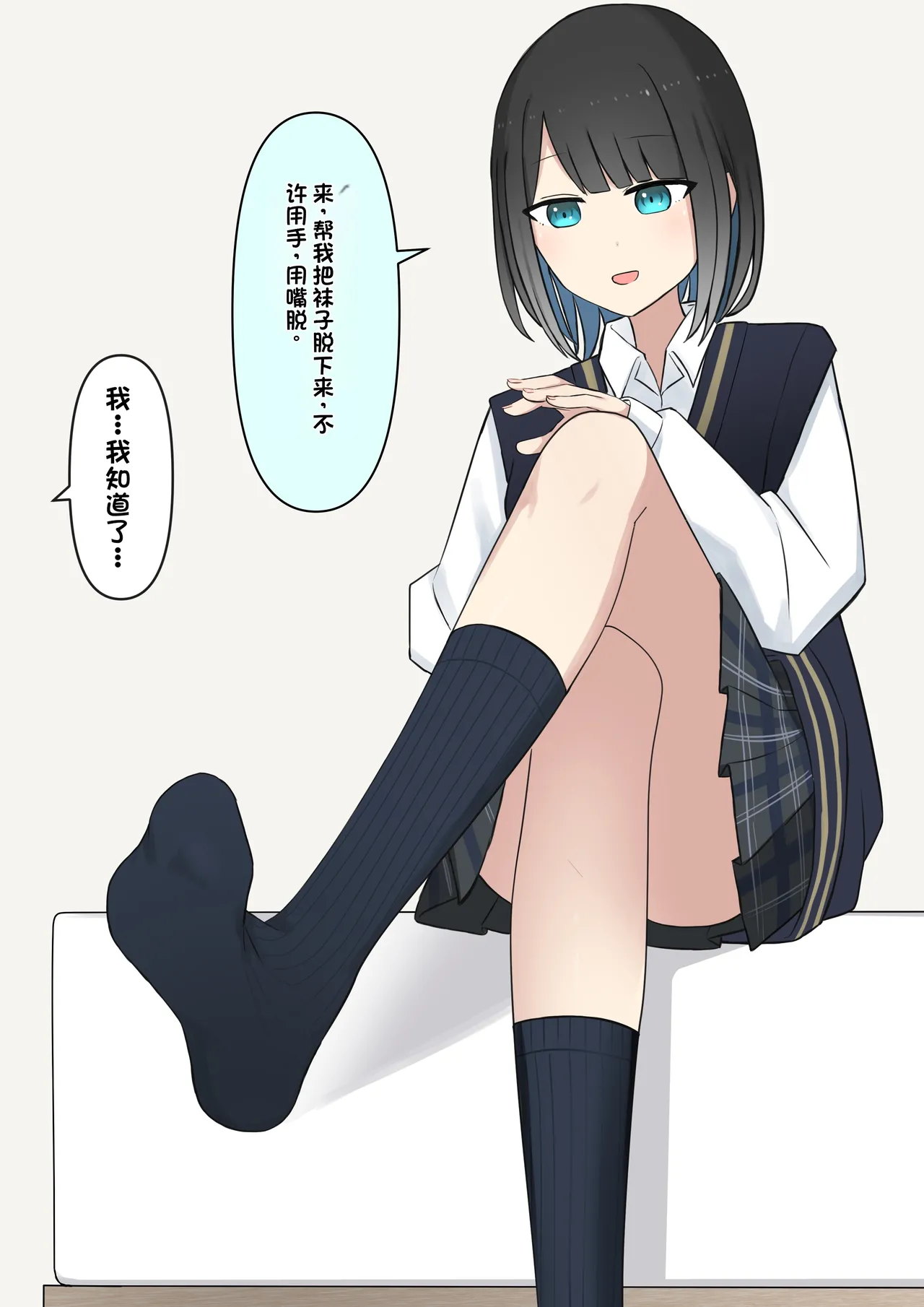 Boku o Miryou suru Kimi no Mahou page 256 original parody - rough translation femdom hentai manga - read online free