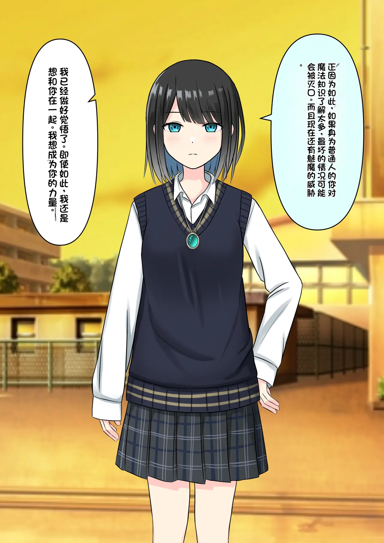 Boku o Miryou suru Kimi no Mahou page 277 original parody - rough translation femdom hentai manga - read online free