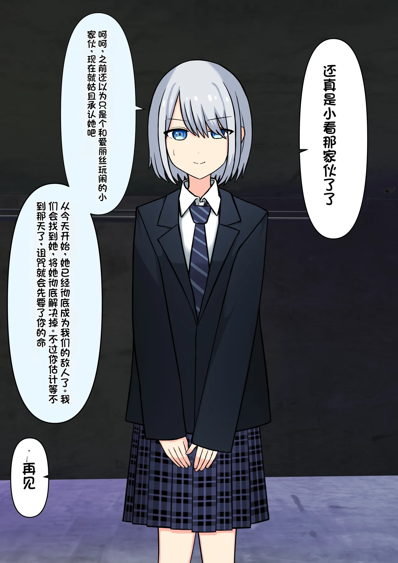 Boku o Miryou suru Kimi no Mahou - Page 318