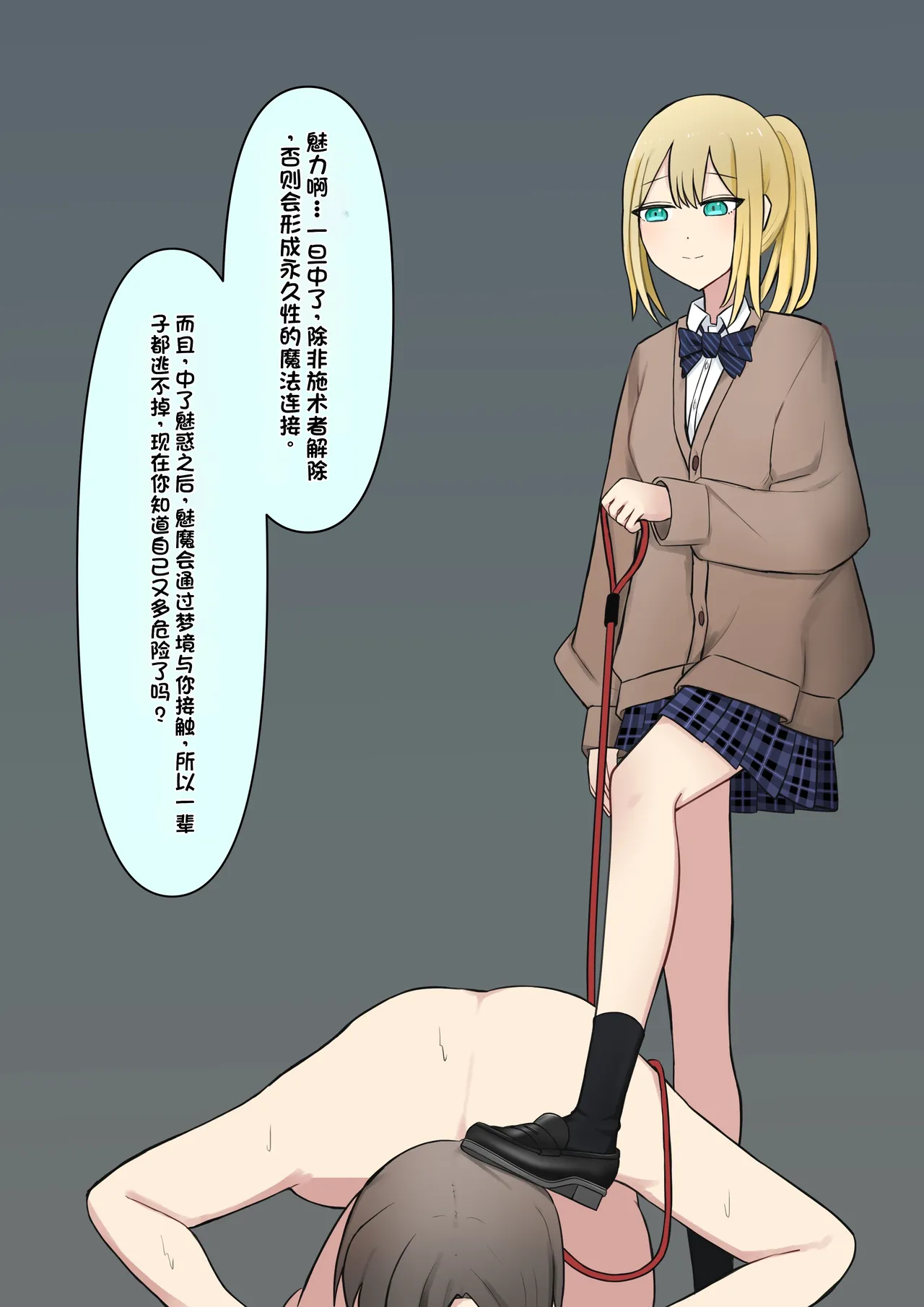 Boku o Miryou suru Kimi no Mahou - Page 41