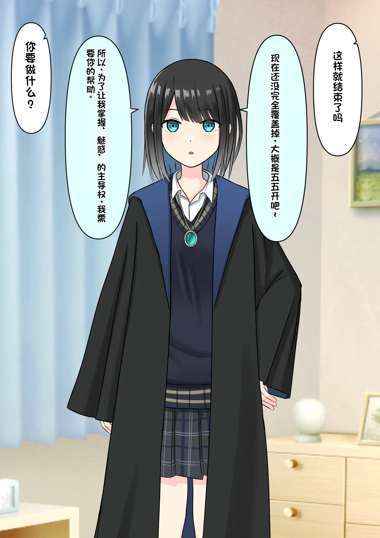 Boku o Miryou suru Kimi no Mahou page 46 original parody - rough translation femdom hentai manga - read online free