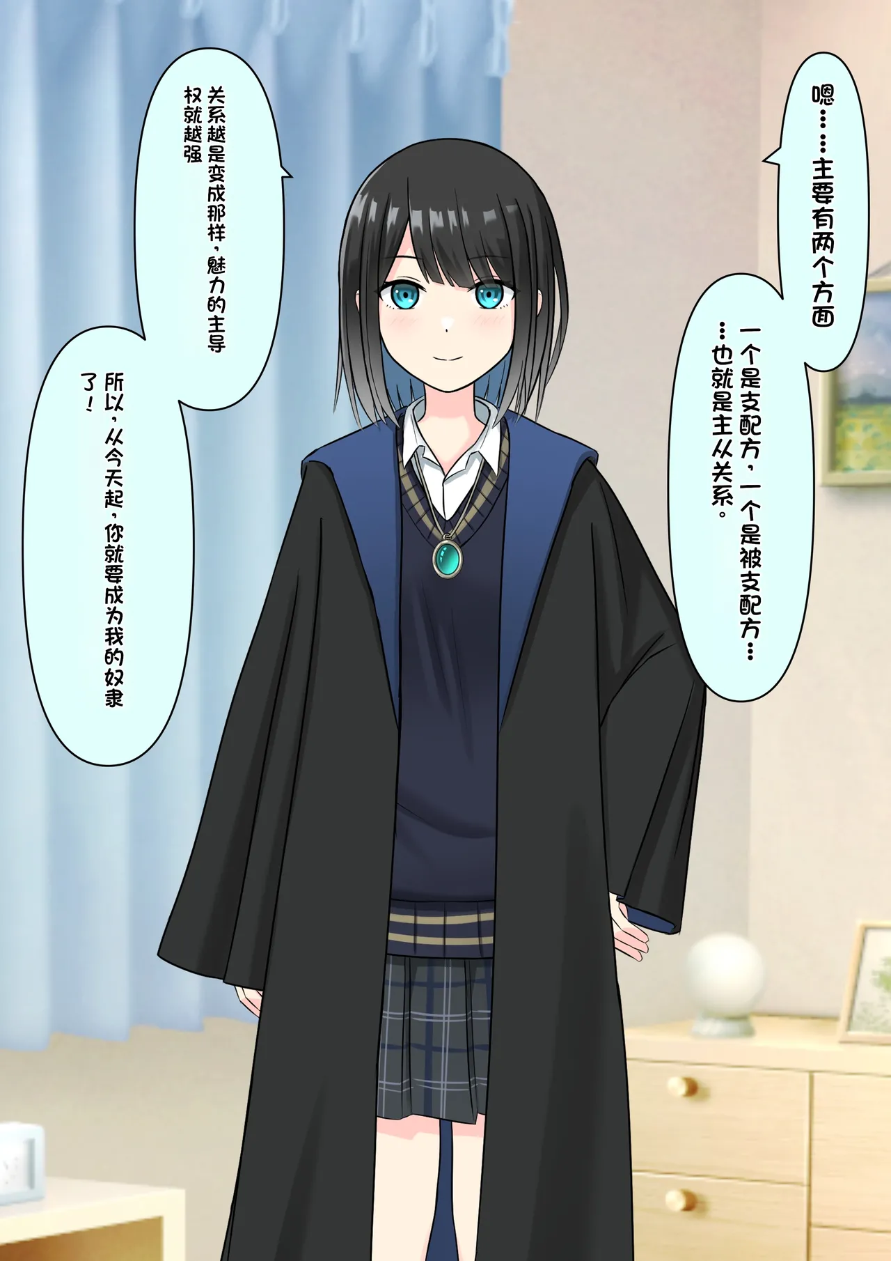 Boku o Miryou suru Kimi no Mahou page 47 original parody - rough translation femdom hentai manga - read online free