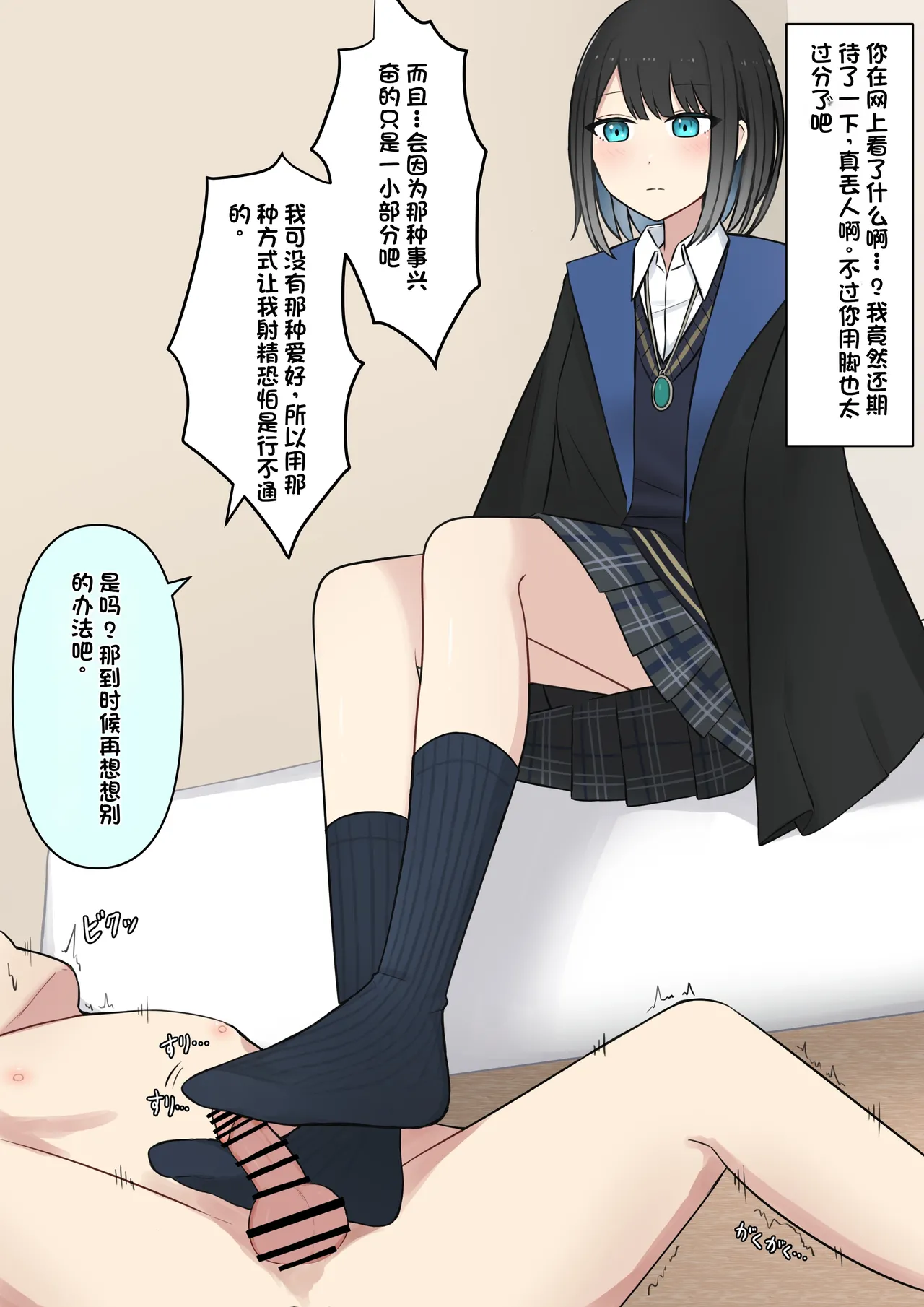 Boku o Miryou suru Kimi no Mahou page 56 original parody - schoolgirl uniform femdom hentai manga - read online free