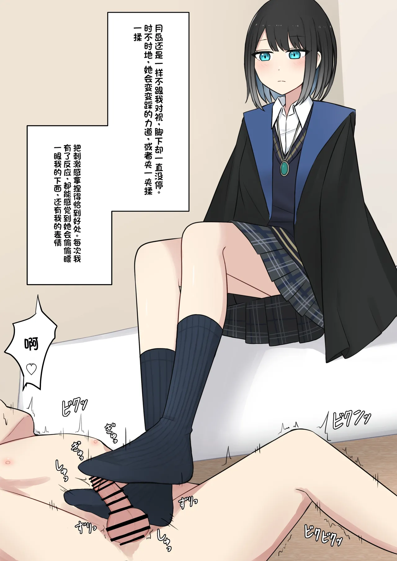 Boku o Miryou suru Kimi no Mahou page 60 original parody - rough translation femdom hentai manga - read online free