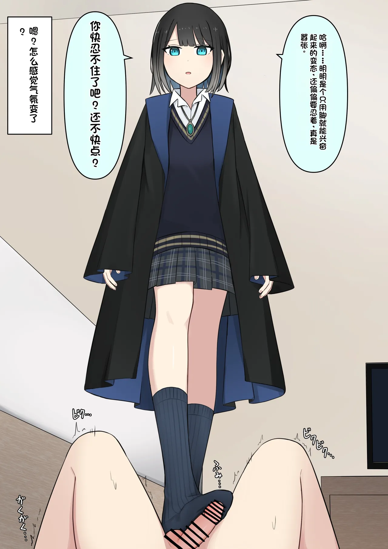 Boku o Miryou suru Kimi no Mahou page 62 original parody - rough translation femdom hentai manga - read online free