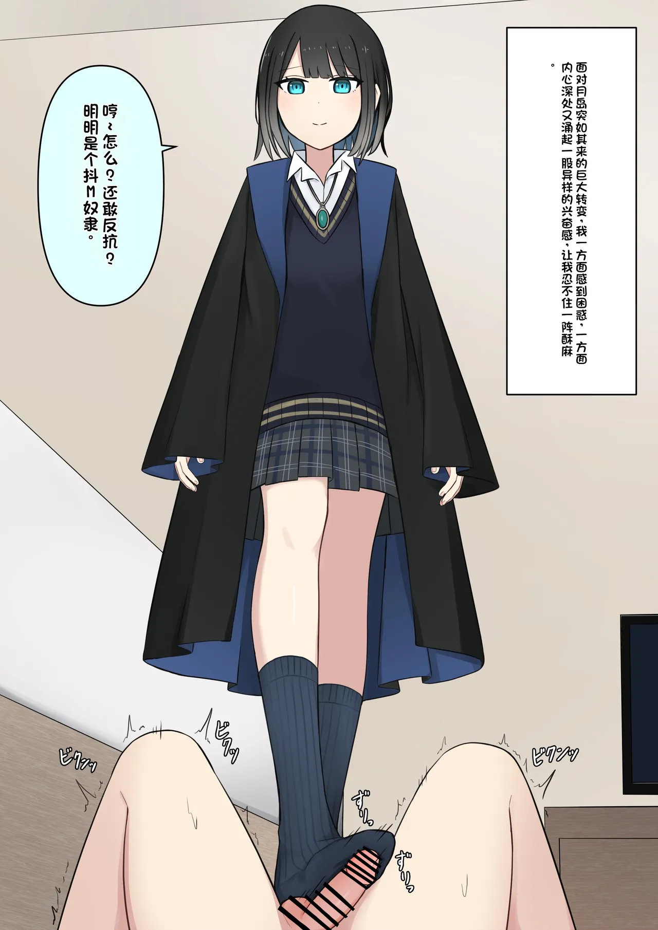 Boku o Miryou suru Kimi no Mahou page 64 original parody - rough translation femdom hentai manga - read online free