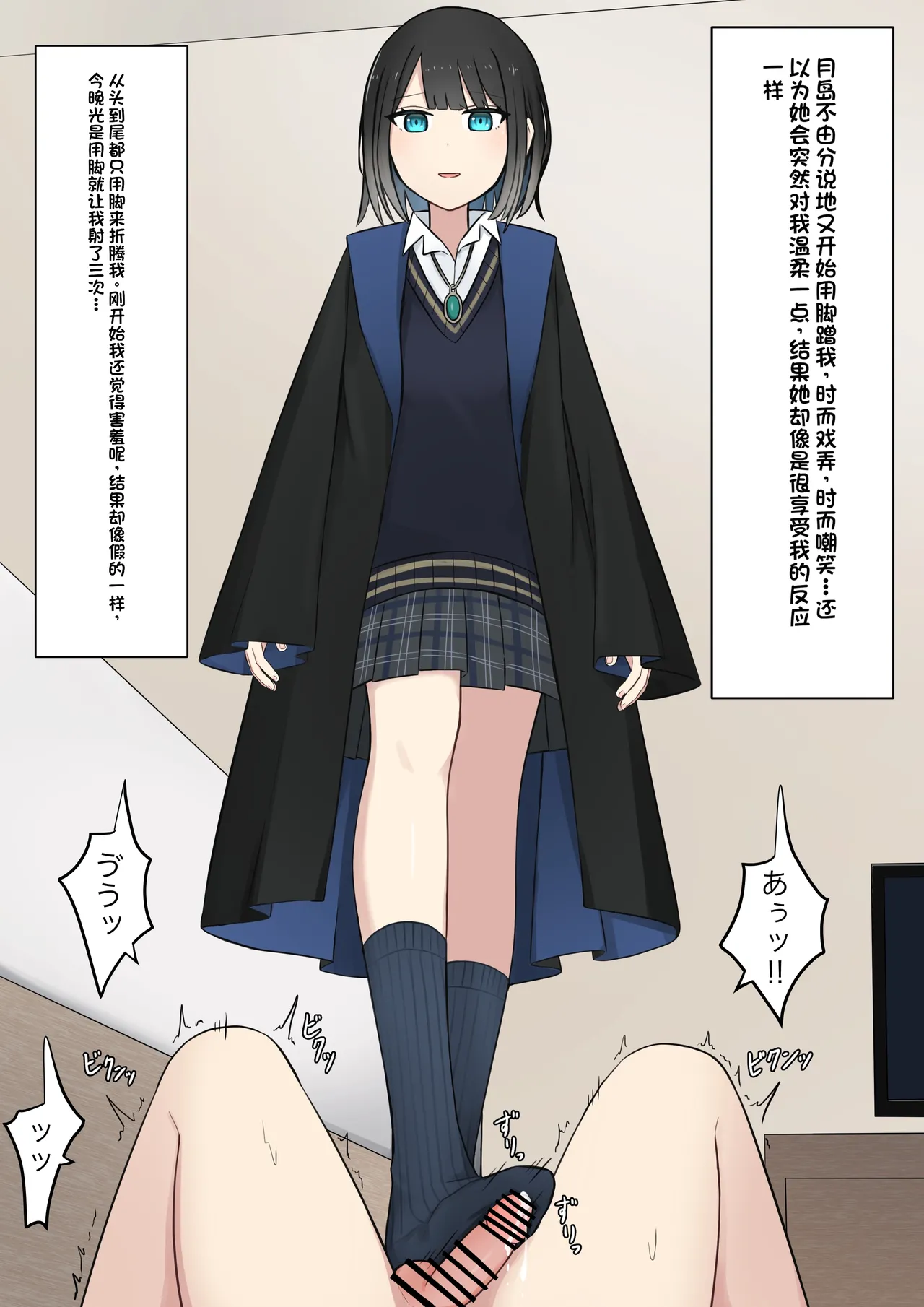 Boku o Miryou suru Kimi no Mahou page 70 original parody - schoolgirl uniform femdom hentai manga - read online free