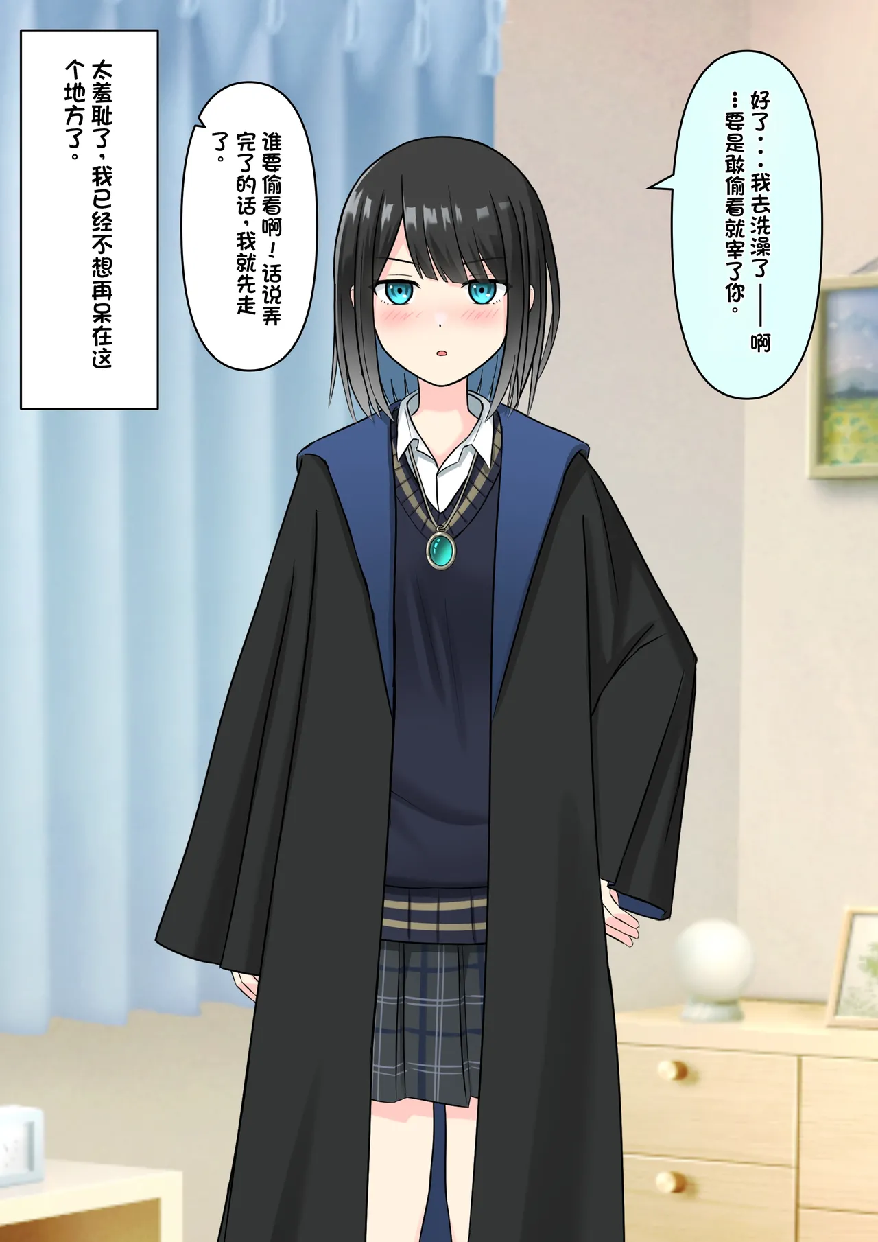 Boku o Miryou suru Kimi no Mahou page 72 original parody - rough translation femdom hentai manga - read online free