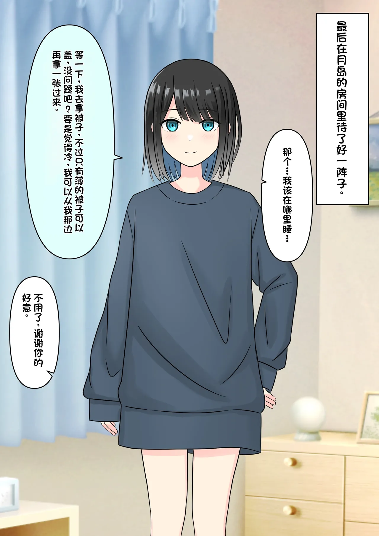 Boku o Miryou suru Kimi no Mahou page 74 original parody - rough translation femdom hentai manga - read online free