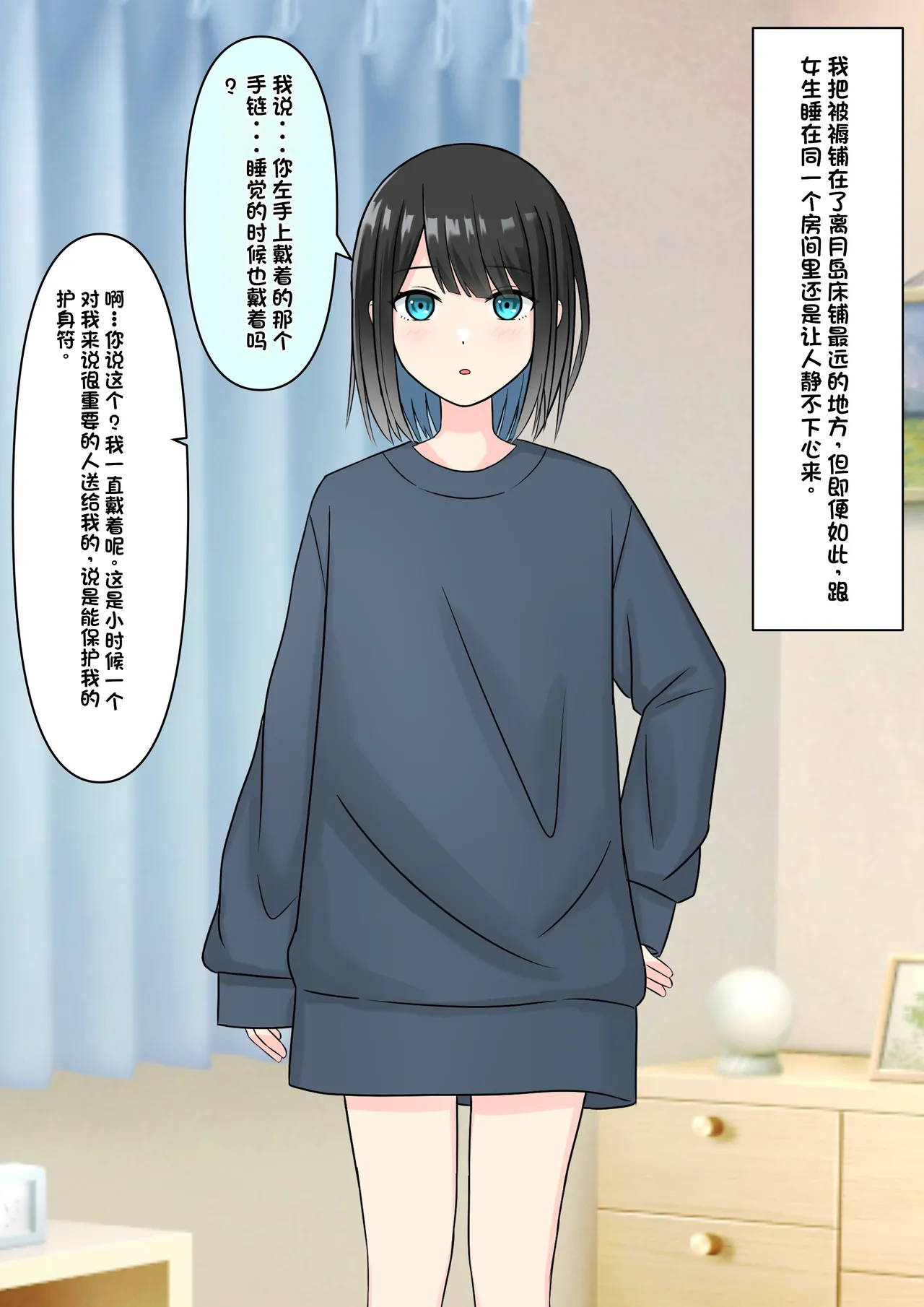 Boku o Miryou suru Kimi no Mahou page 75 original parody - rough translation femdom hentai manga - read online free