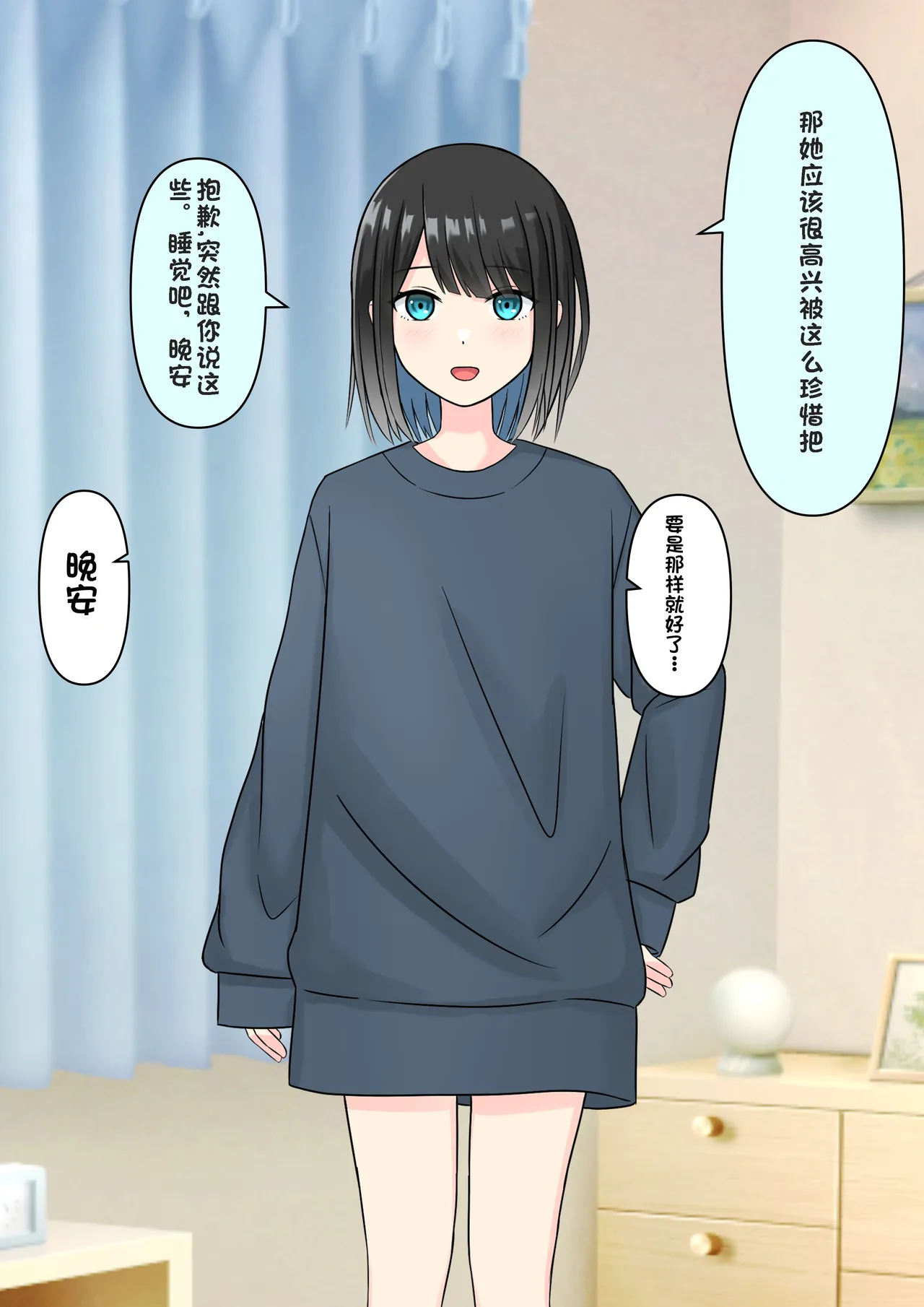 Boku o Miryou suru Kimi no Mahou page 77 original parody - schoolgirl uniform femdom hentai manga - read online free