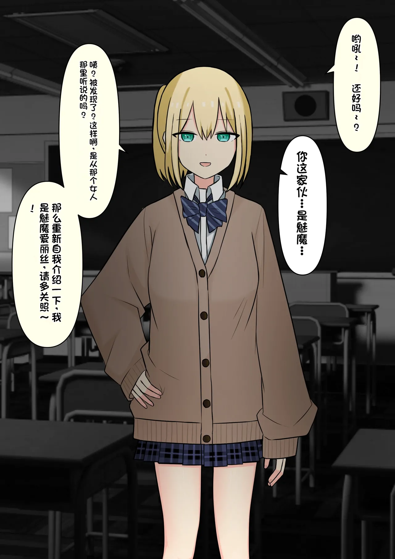 Boku o Miryou suru Kimi no Mahou page 79 original parody - rough translation femdom hentai manga - read online free