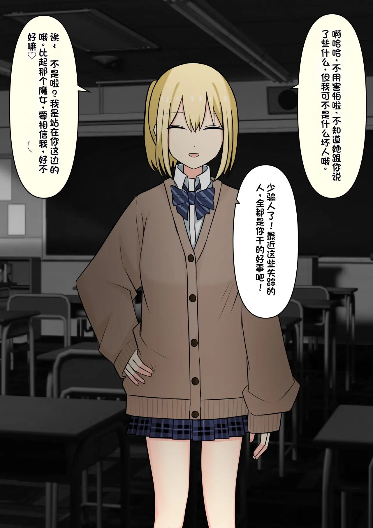 Boku o Miryou suru Kimi no Mahou page 80 original parody - rough translation femdom hentai manga - read online free