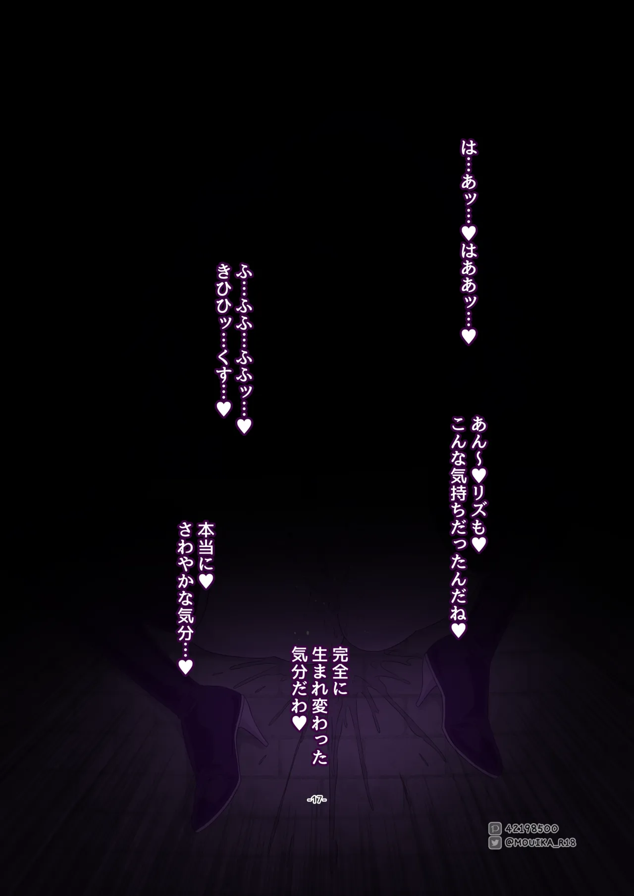 Sword Art ●nline page 17 featuring asuna yuuki sword art online parody - big breasts huge breasts hentai manga - read online free