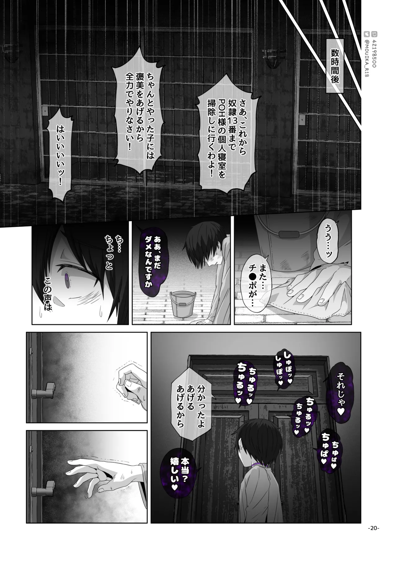 Sword Art ●nline page 20 featuring asuna yuuki sword art online parody - big breasts huge breasts hentai manga - read online free