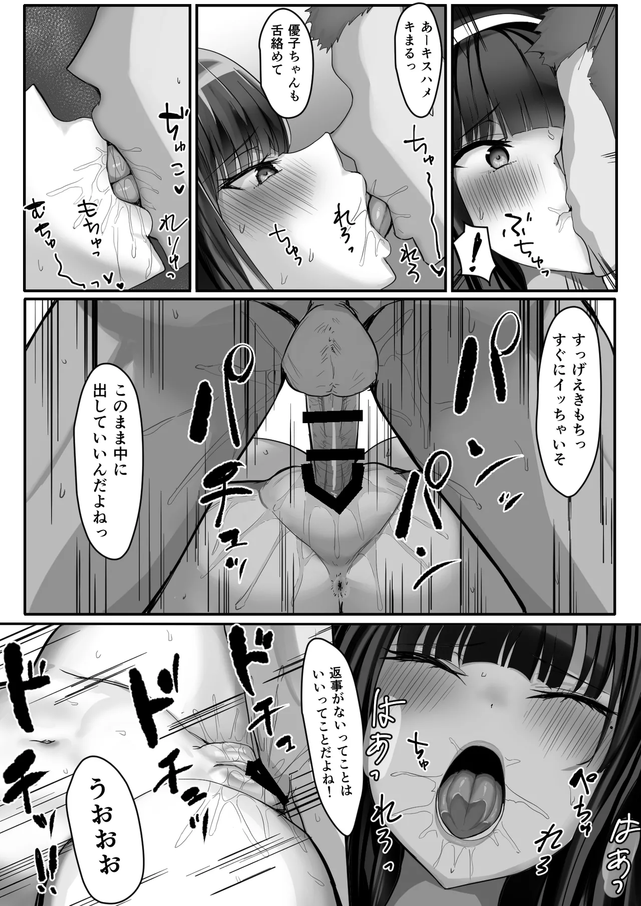 [Ichiokumangenjaya (Tama no Housa)] Tanomaretara Kotowarenai Ko o Ore shika Inai Nyotai Kenkyuu-bu ni Kanyuu shitara Kenkyuu (Sex) ga Hakadori Makuru! page 22 original parody - sole female sole male hentai manga - read online free