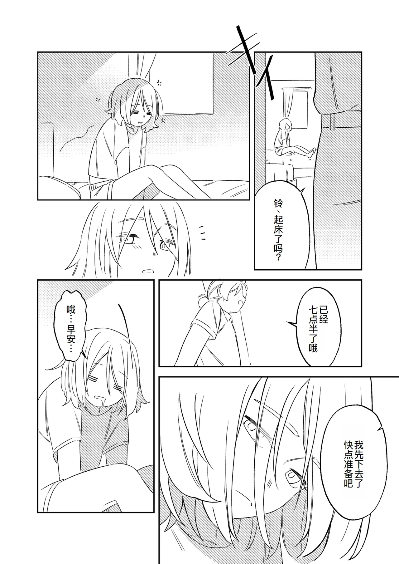 KAGAMINE WEDDING PROJECT. 1 page 11 featuring rin kagamine vocaloid parody - rough translation incest hentai manga - read online free