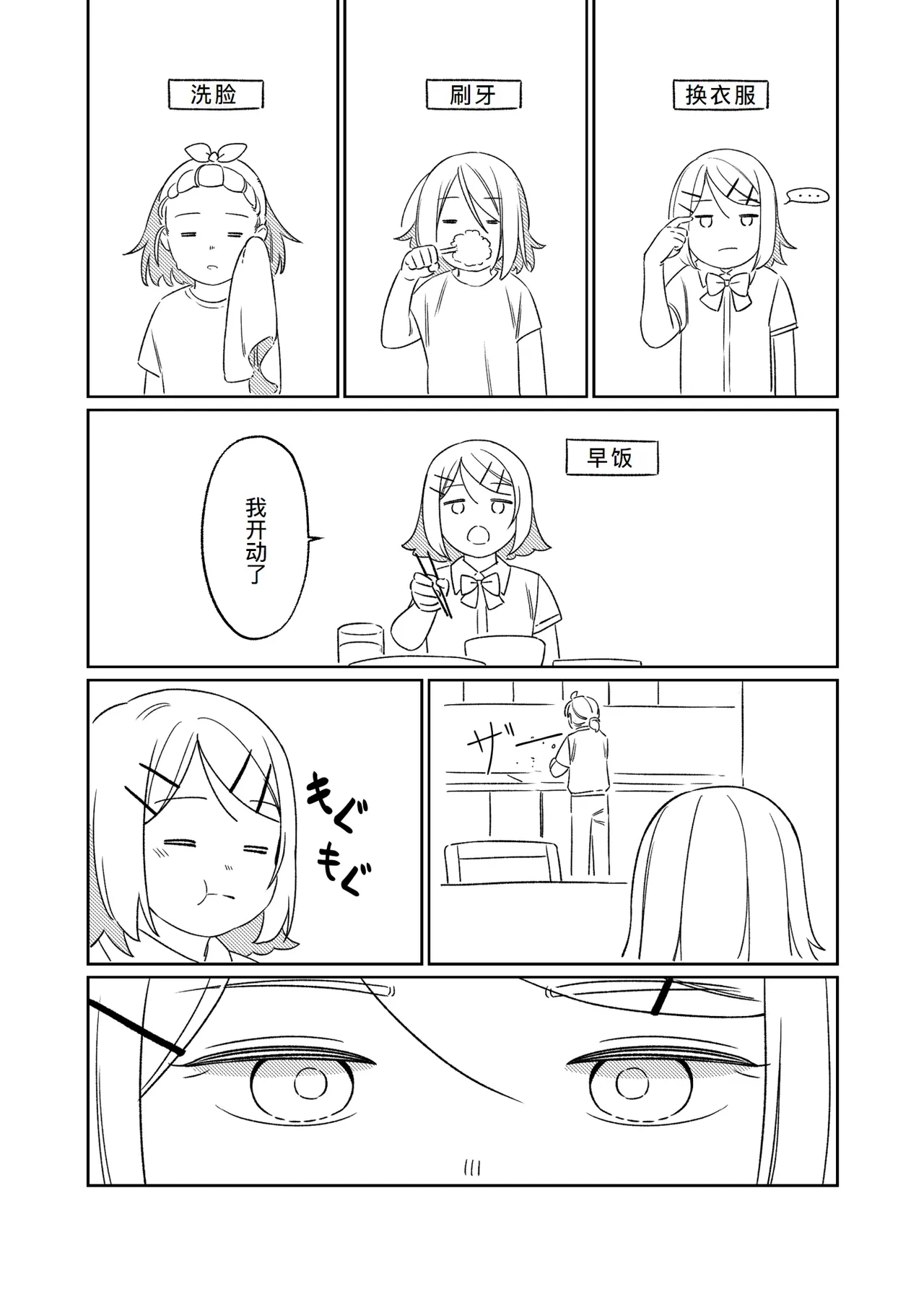 KAGAMINE WEDDING PROJECT. 1 page 12 featuring rin kagamine vocaloid parody - rough translation incest hentai manga - read online free