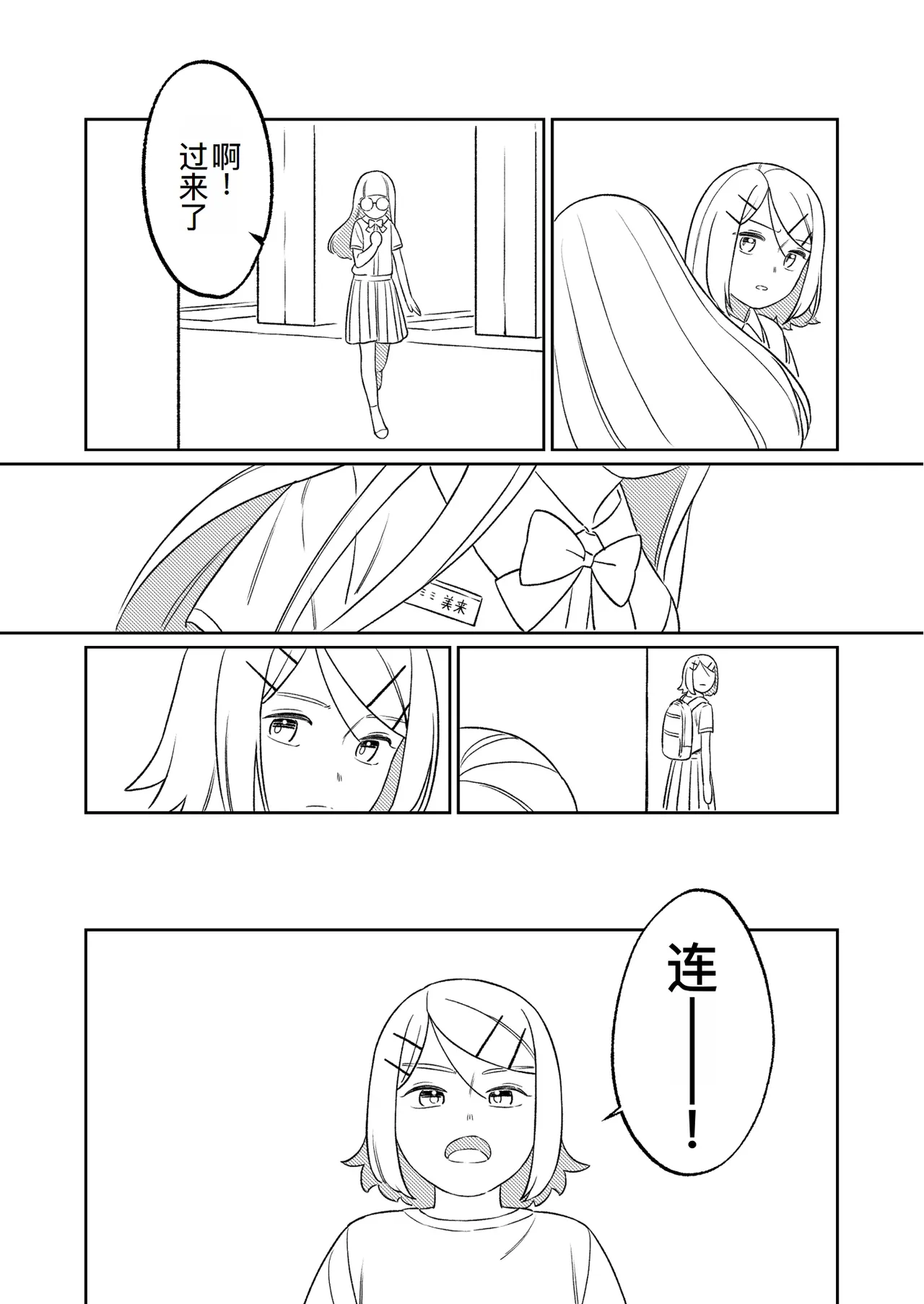 KAGAMINE WEDDING PROJECT. 1 page 16 featuring len kagamine vocaloid parody - incest rough translation hentai manga - read online free