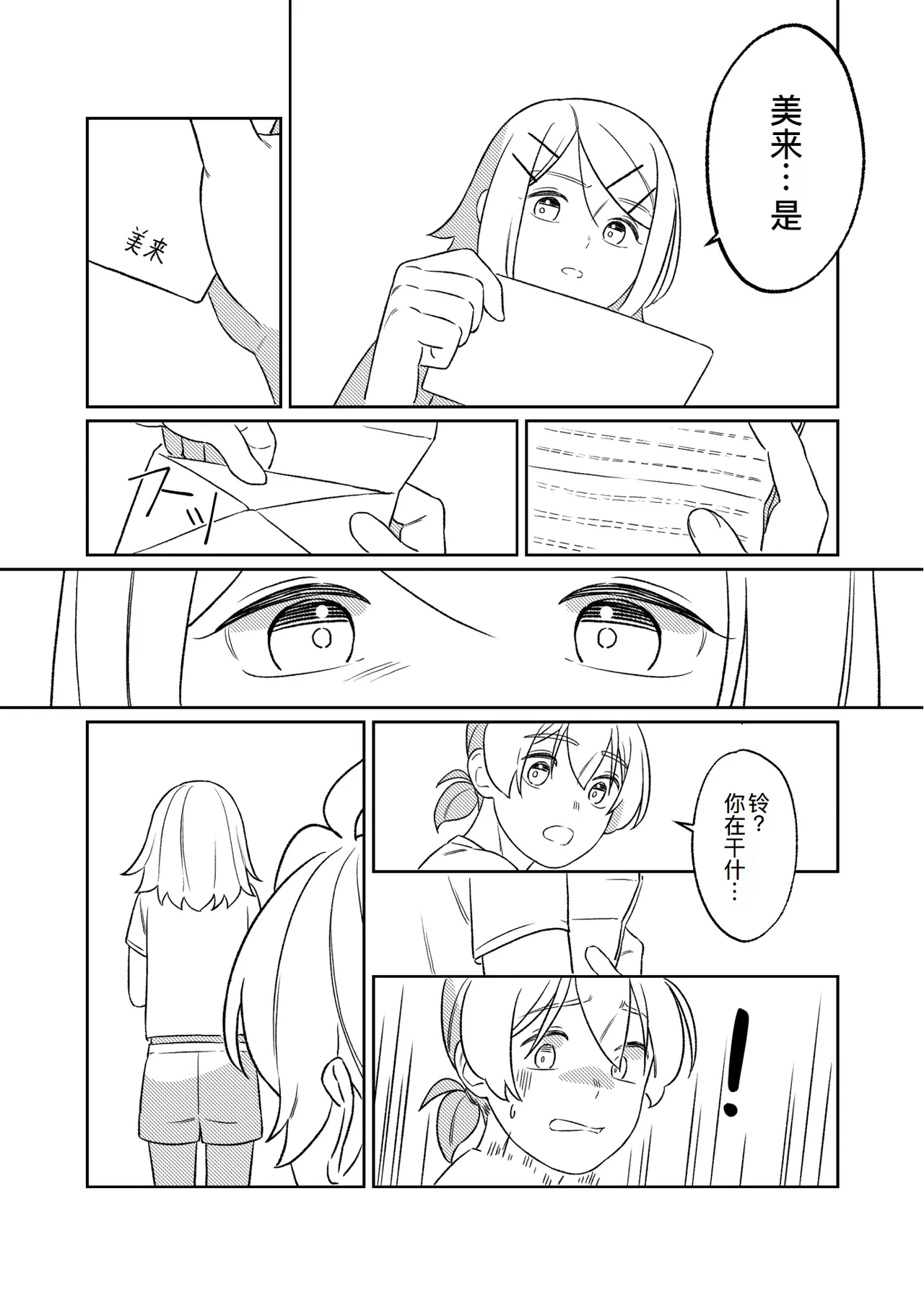 KAGAMINE WEDDING PROJECT. 1 page 20 featuring rin kagamine vocaloid parody - rough translation incest hentai manga - read online free