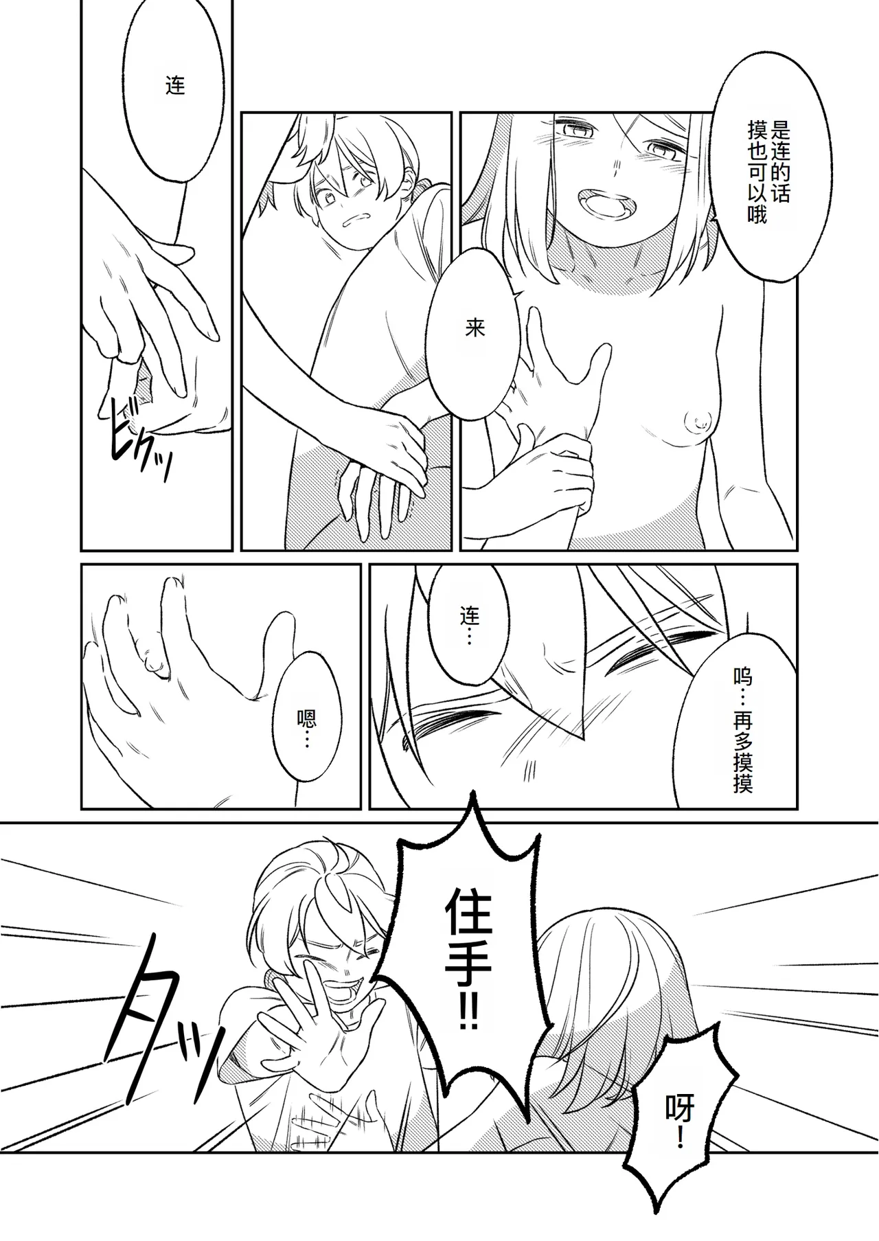 KAGAMINE WEDDING PROJECT. 1 page 27 featuring rin kagamine vocaloid parody - rough translation incest hentai manga - read online free
