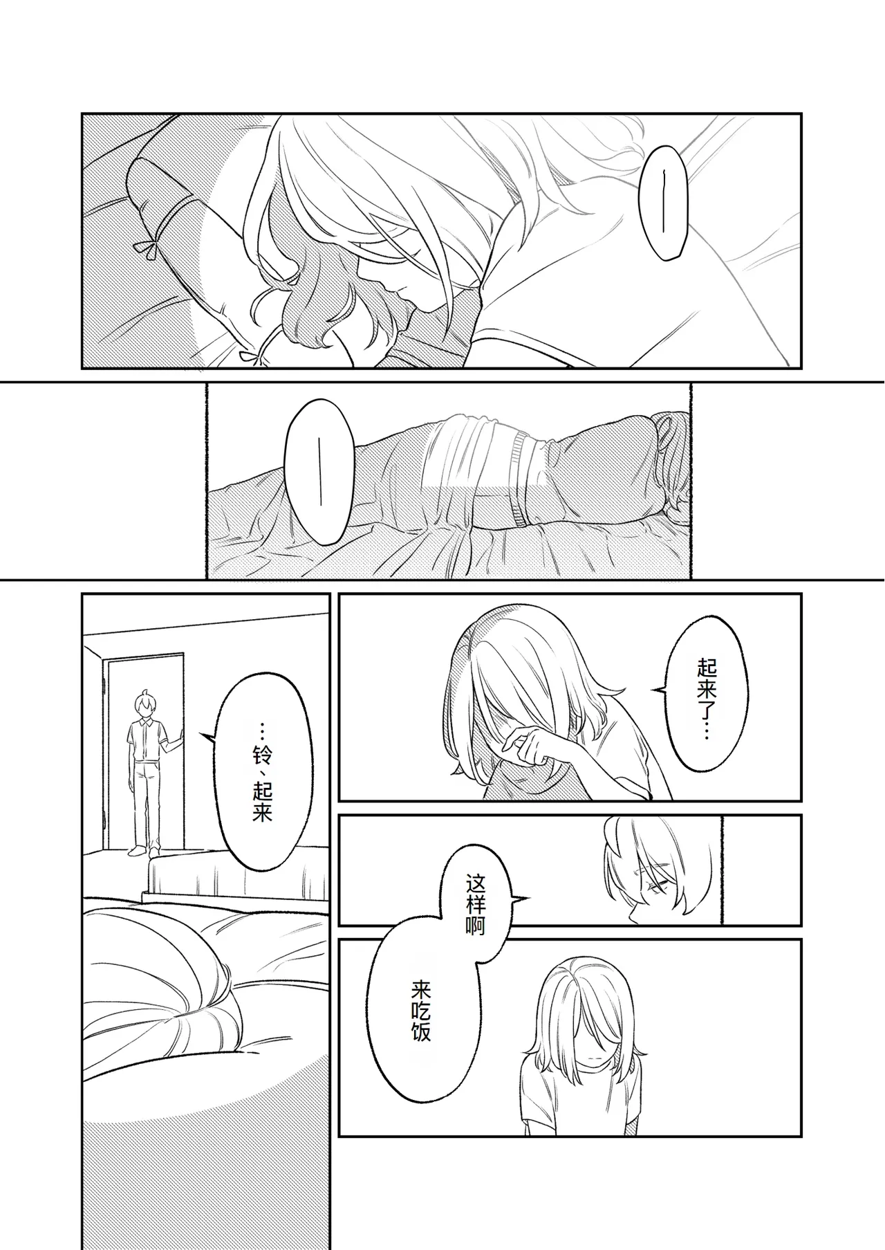 KAGAMINE WEDDING PROJECT. 1 page 32 featuring rin kagamine vocaloid parody - rough translation incest hentai manga - read online free