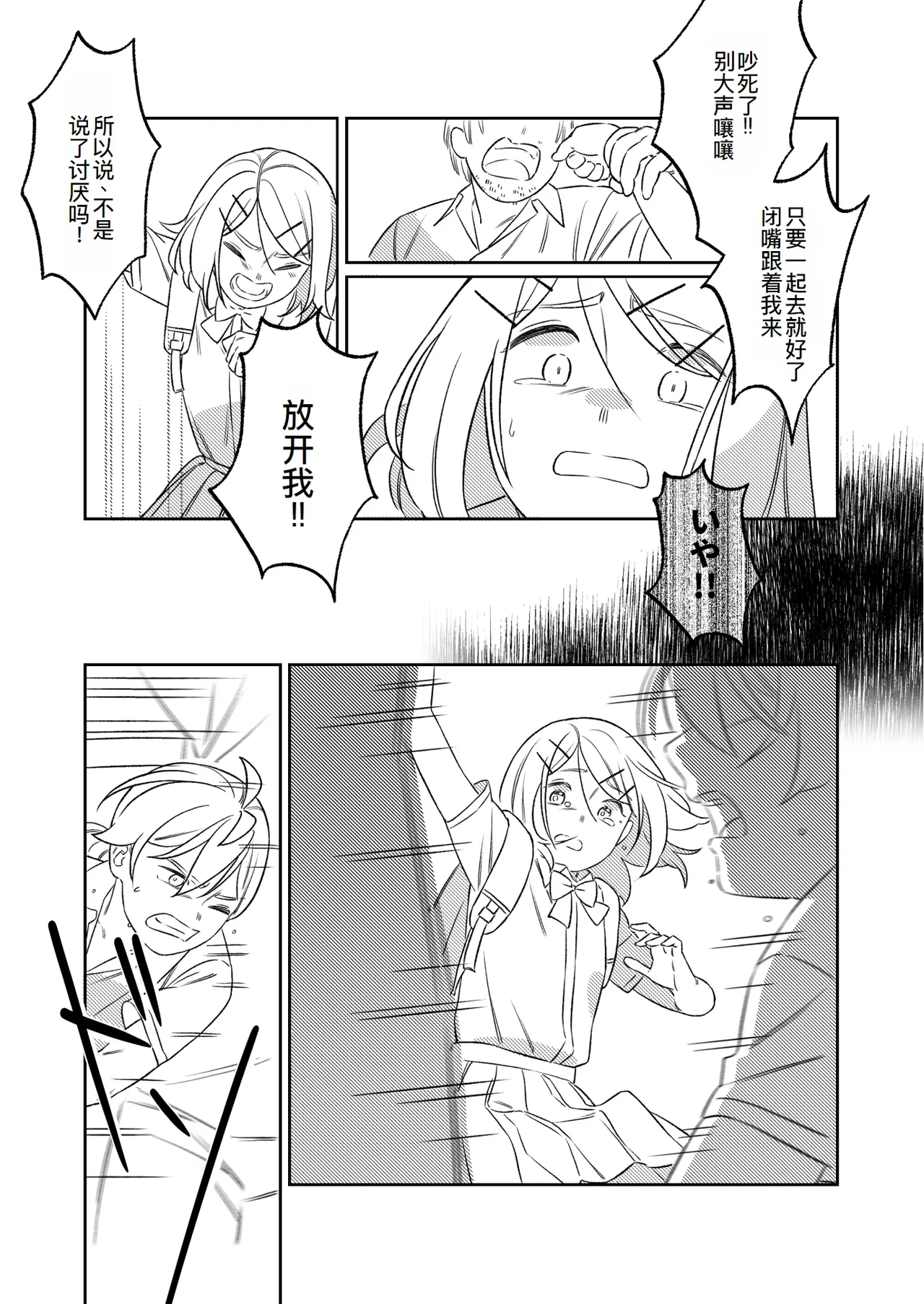 KAGAMINE WEDDING PROJECT. 1 page 41 featuring rin kagamine vocaloid parody - rough translation incest hentai manga - read online free