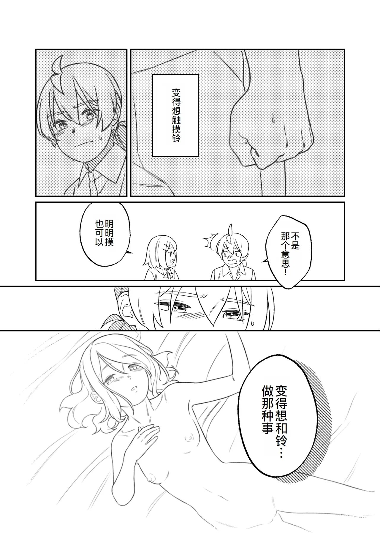 KAGAMINE WEDDING PROJECT. 1 page 51 featuring rin kagamine vocaloid parody - rough translation incest hentai manga - read online free