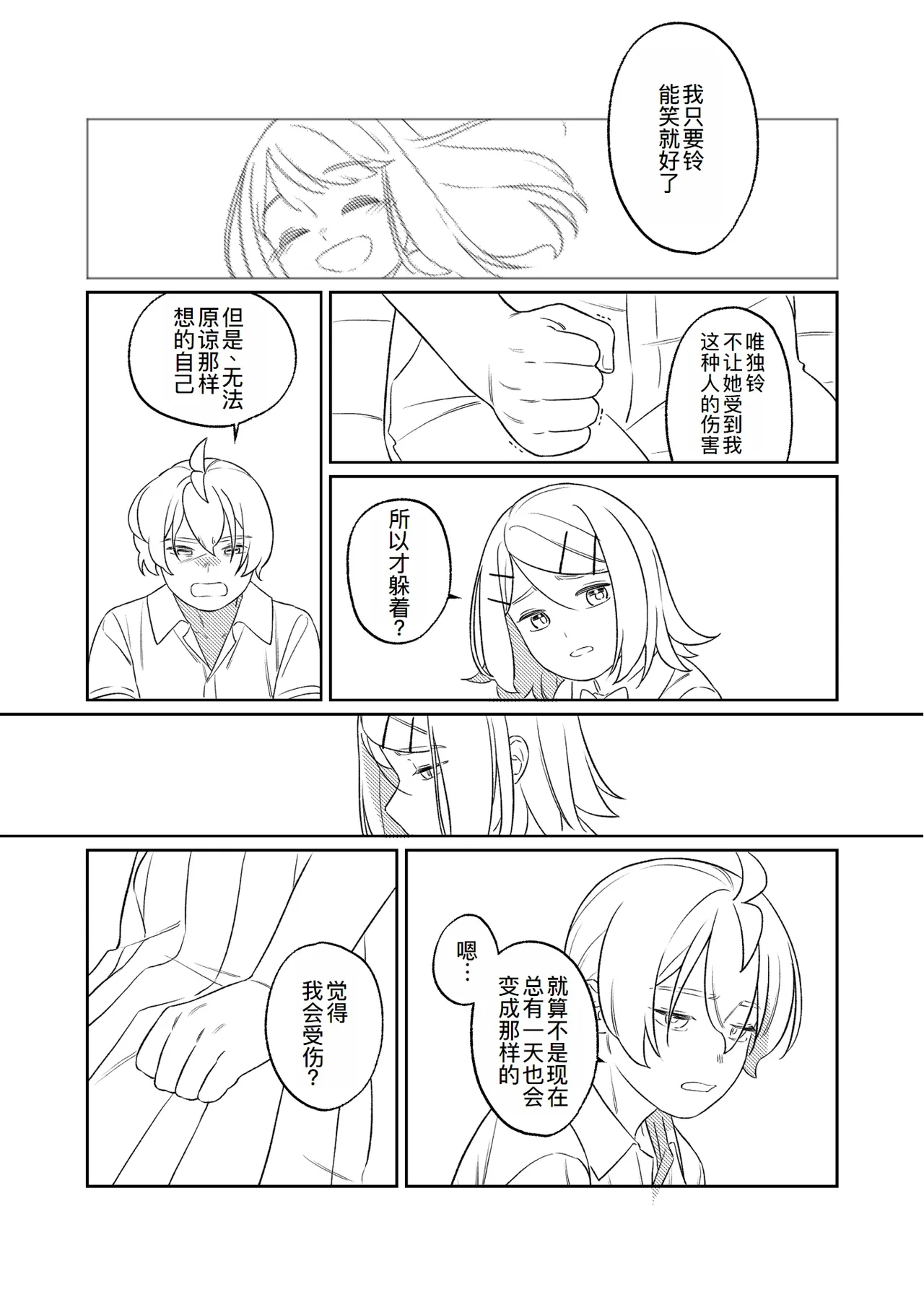 KAGAMINE WEDDING PROJECT. 1 page 53 featuring len kagamine vocaloid parody - incest rough translation hentai manga - read online free