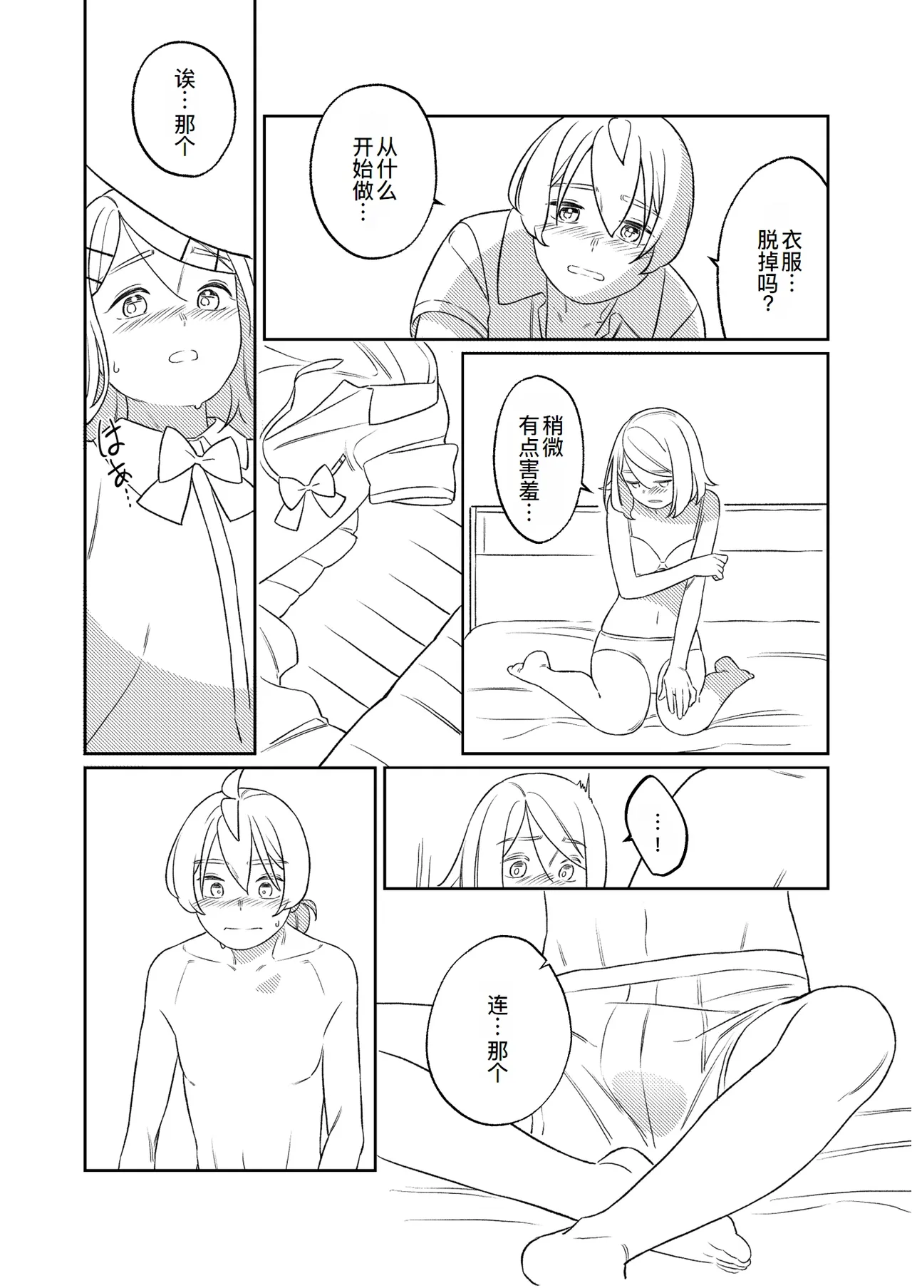 KAGAMINE WEDDING PROJECT. 1 page 56 featuring rin kagamine vocaloid parody - rough translation incest hentai manga - read online free