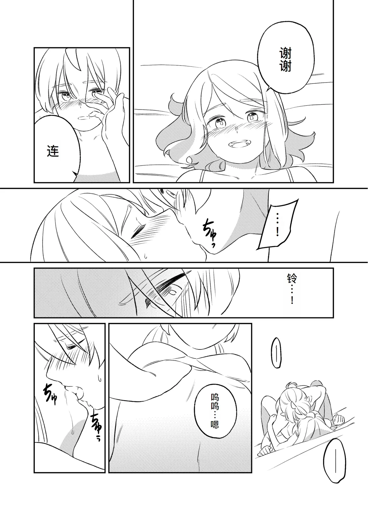 KAGAMINE WEDDING PROJECT. 1 page 65 featuring len kagamine vocaloid parody - incest rough translation hentai manga - read online free