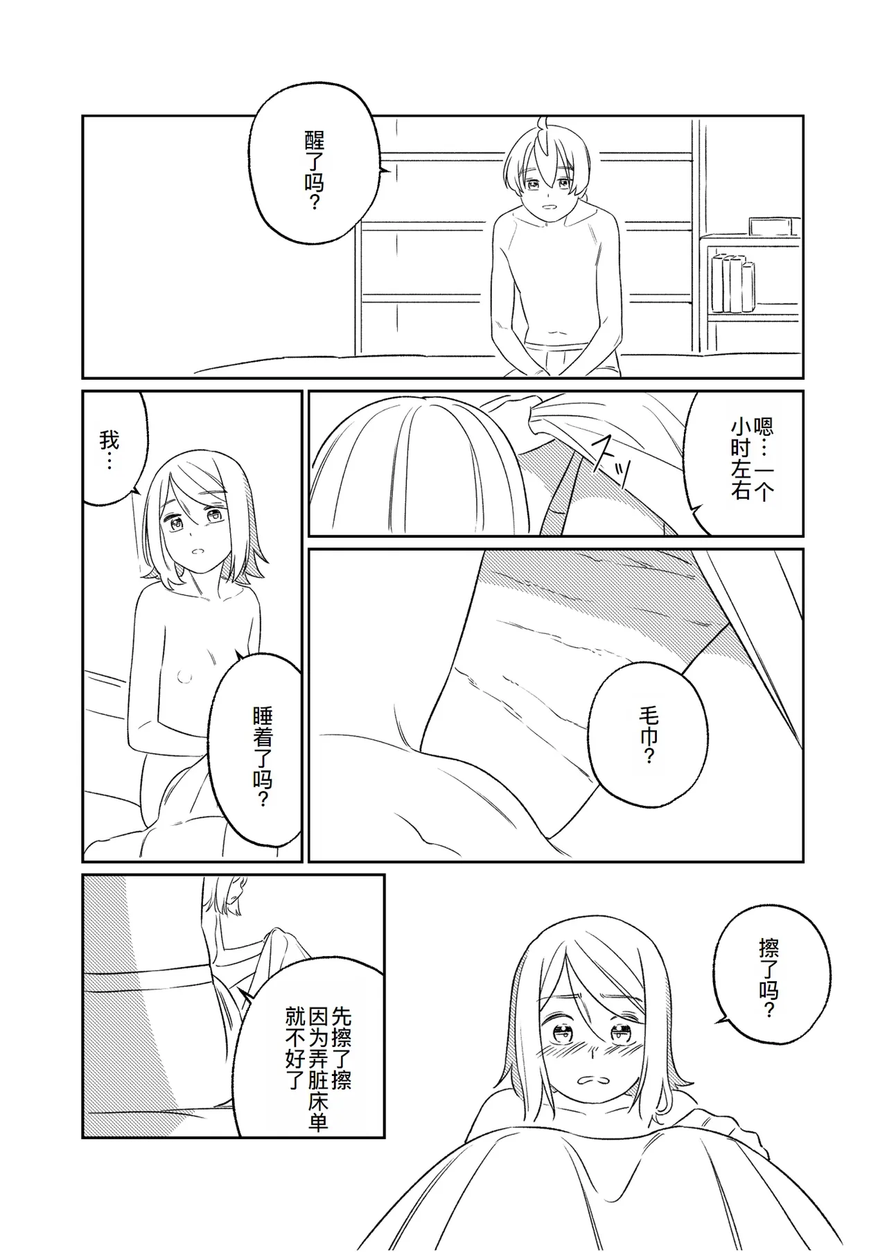 KAGAMINE WEDDING PROJECT. 1 page 74 featuring rin kagamine vocaloid parody - rough translation incest hentai manga - read online free