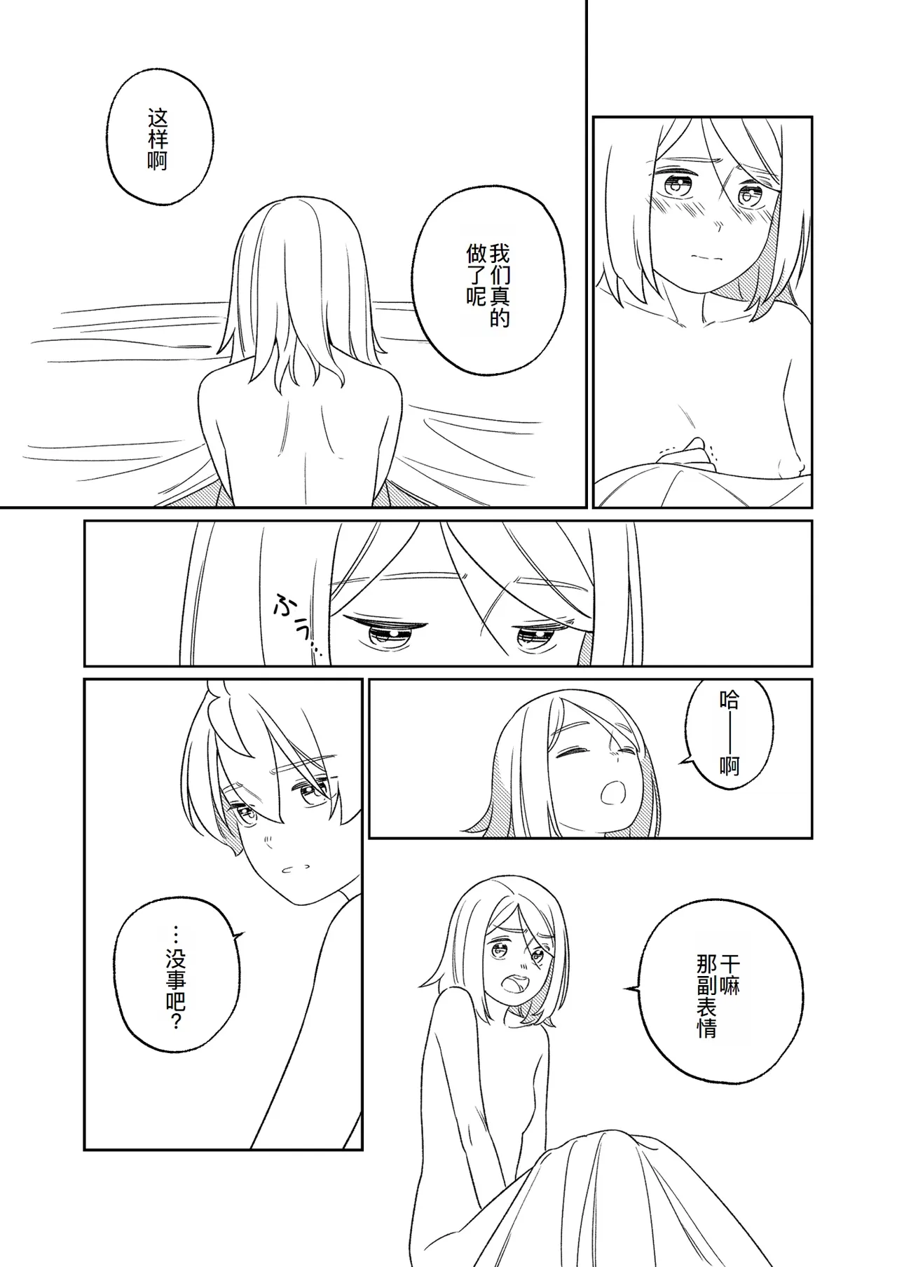 KAGAMINE WEDDING PROJECT. 1 page 75 featuring rin kagamine vocaloid parody - rough translation incest hentai manga - read online free