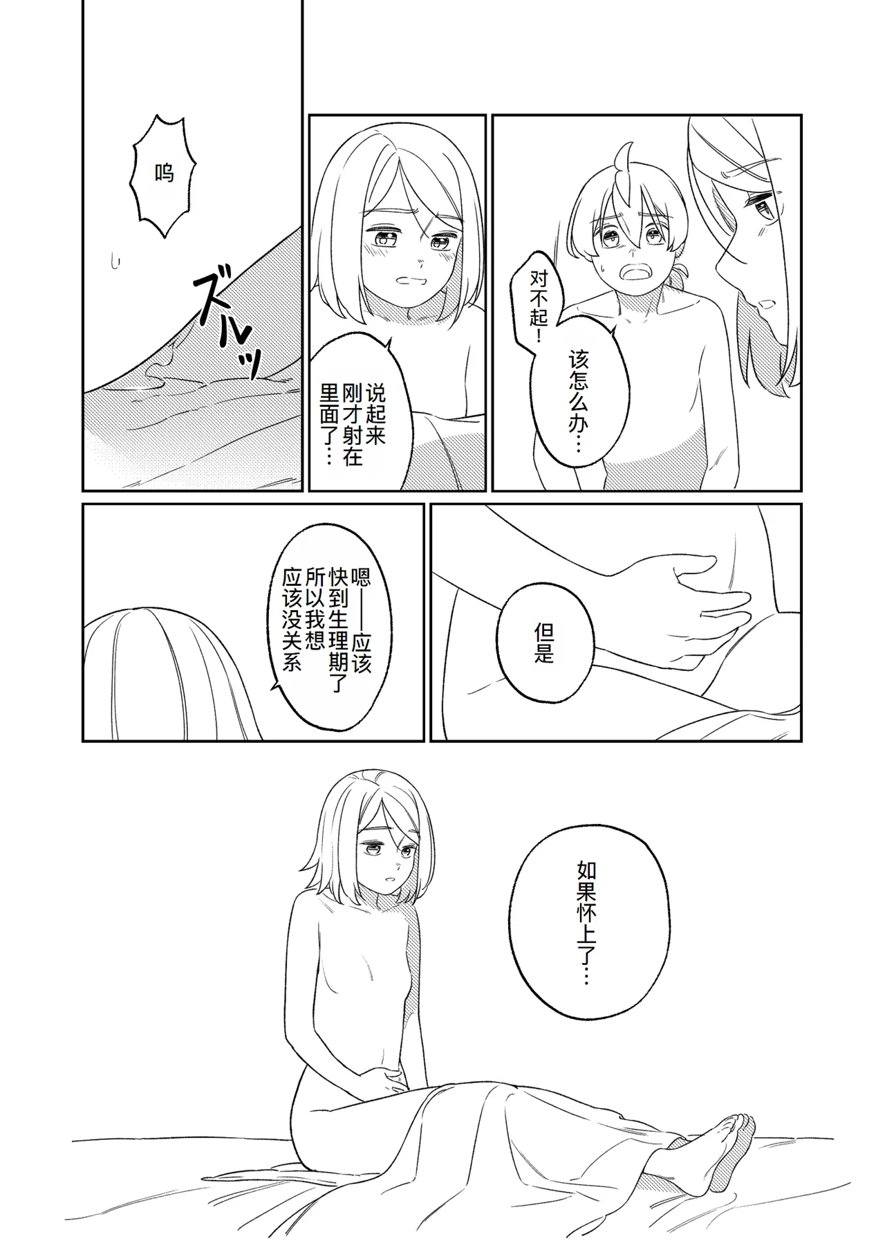 KAGAMINE WEDDING PROJECT. 1 page 77 featuring rin kagamine vocaloid parody - rough translation incest hentai manga - read online free