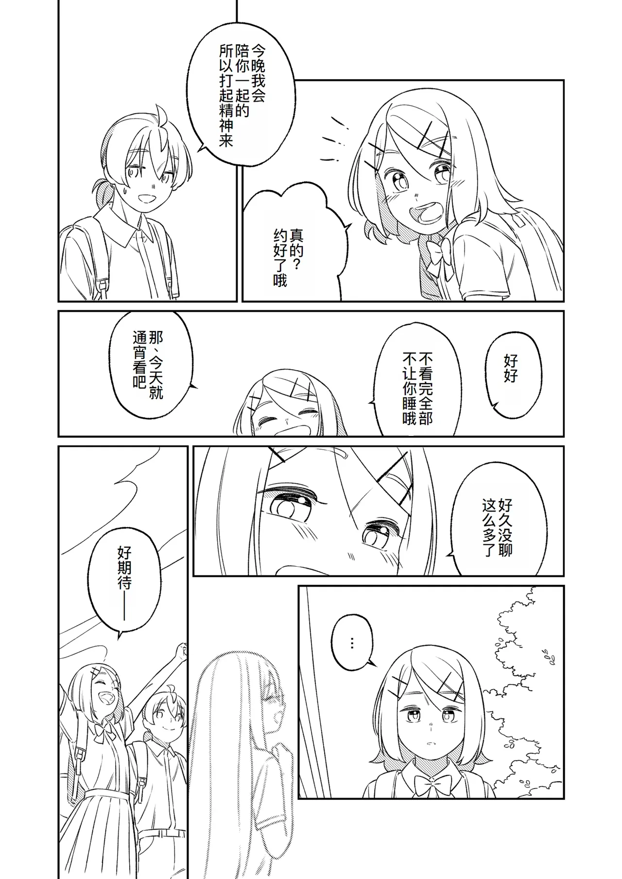 KAGAMINE WEDDING PROJECT. 1 page 83 featuring len kagamine vocaloid parody - incest rough translation hentai manga - read online free