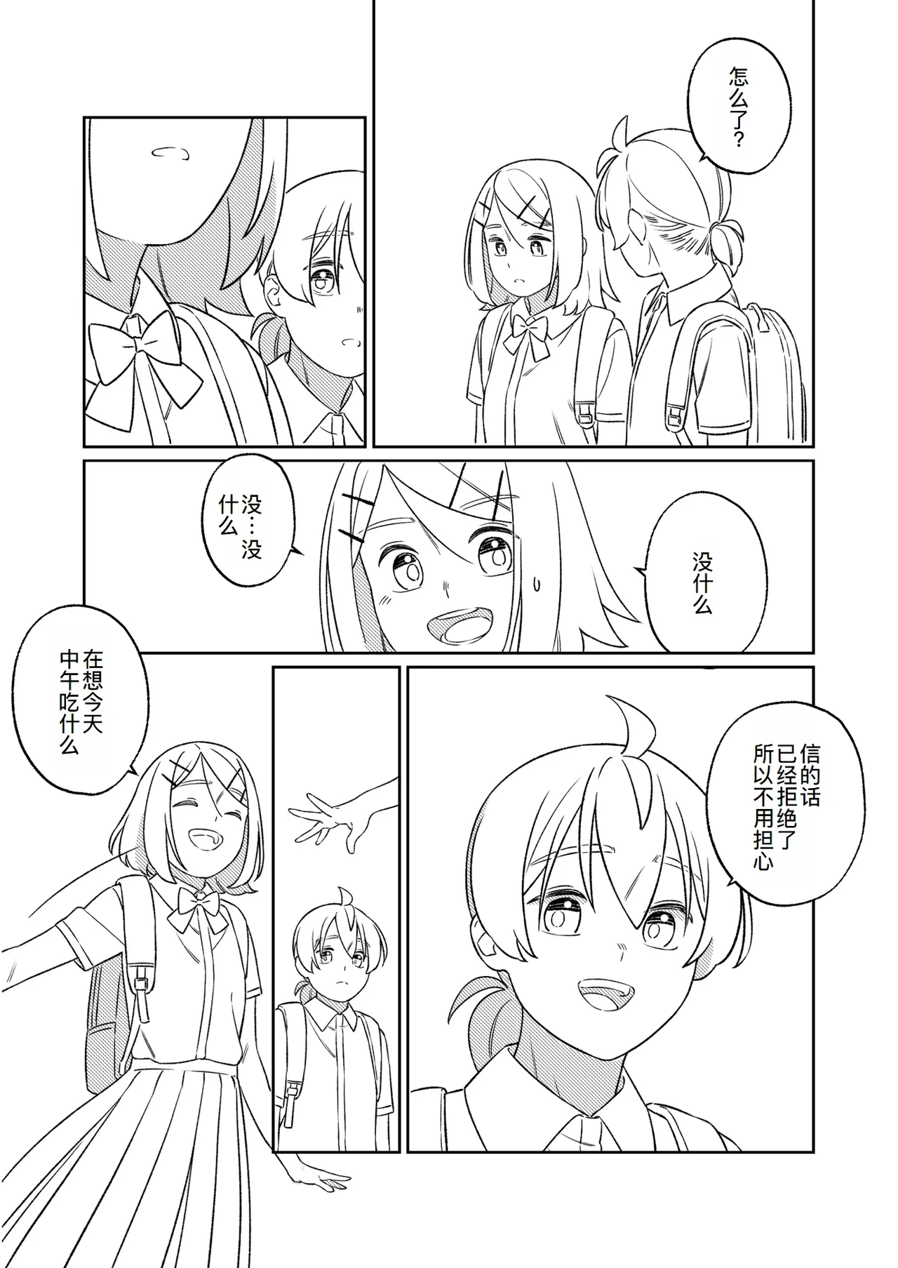 KAGAMINE WEDDING PROJECT. 1 page 84 featuring len kagamine vocaloid parody - incest rough translation hentai manga - read online free