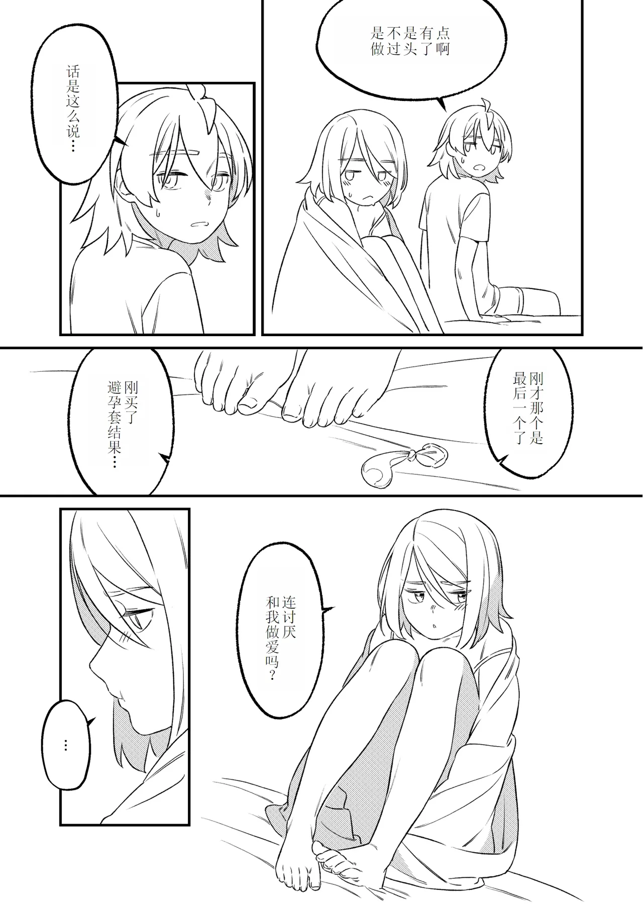 KAGAMINE WEDDING PROJECT 2 page 10 featuring rin kagamine vocaloid parody - read online free