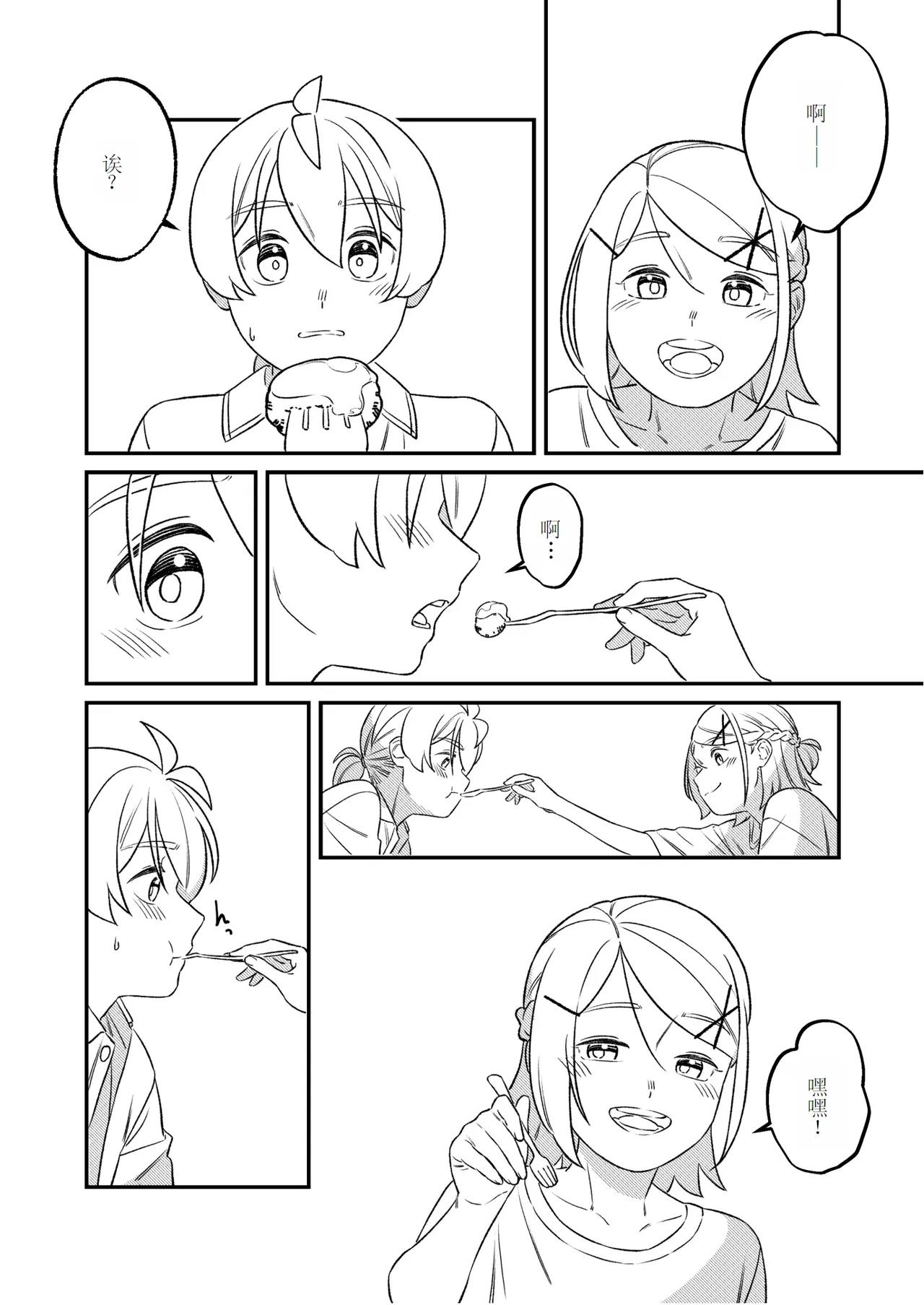 KAGAMINE WEDDING PROJECT 2 page 19 featuring len kagamine vocaloid parody - read online free