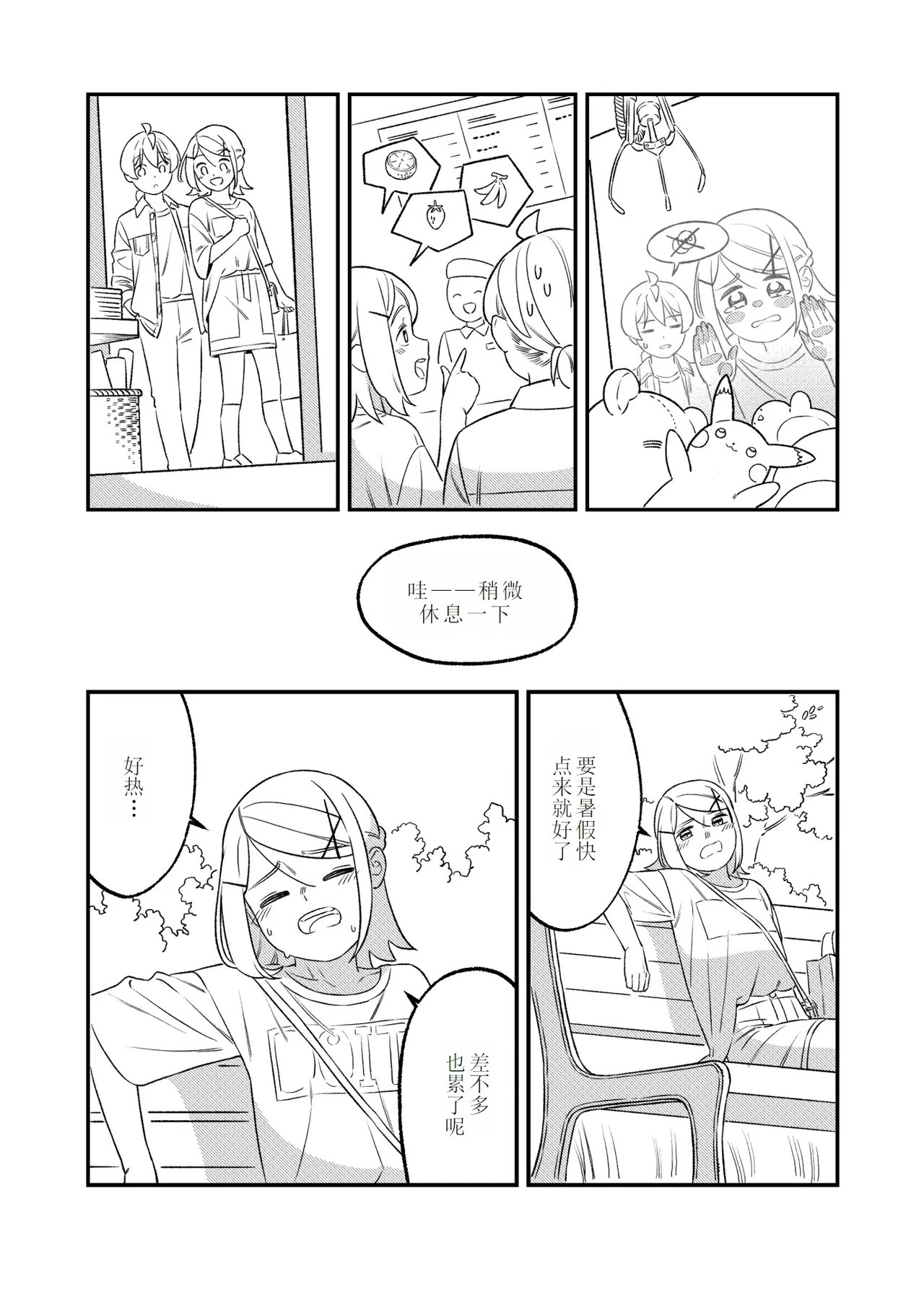 KAGAMINE WEDDING PROJECT 2 page 23 featuring rin kagamine vocaloid parody - read online free