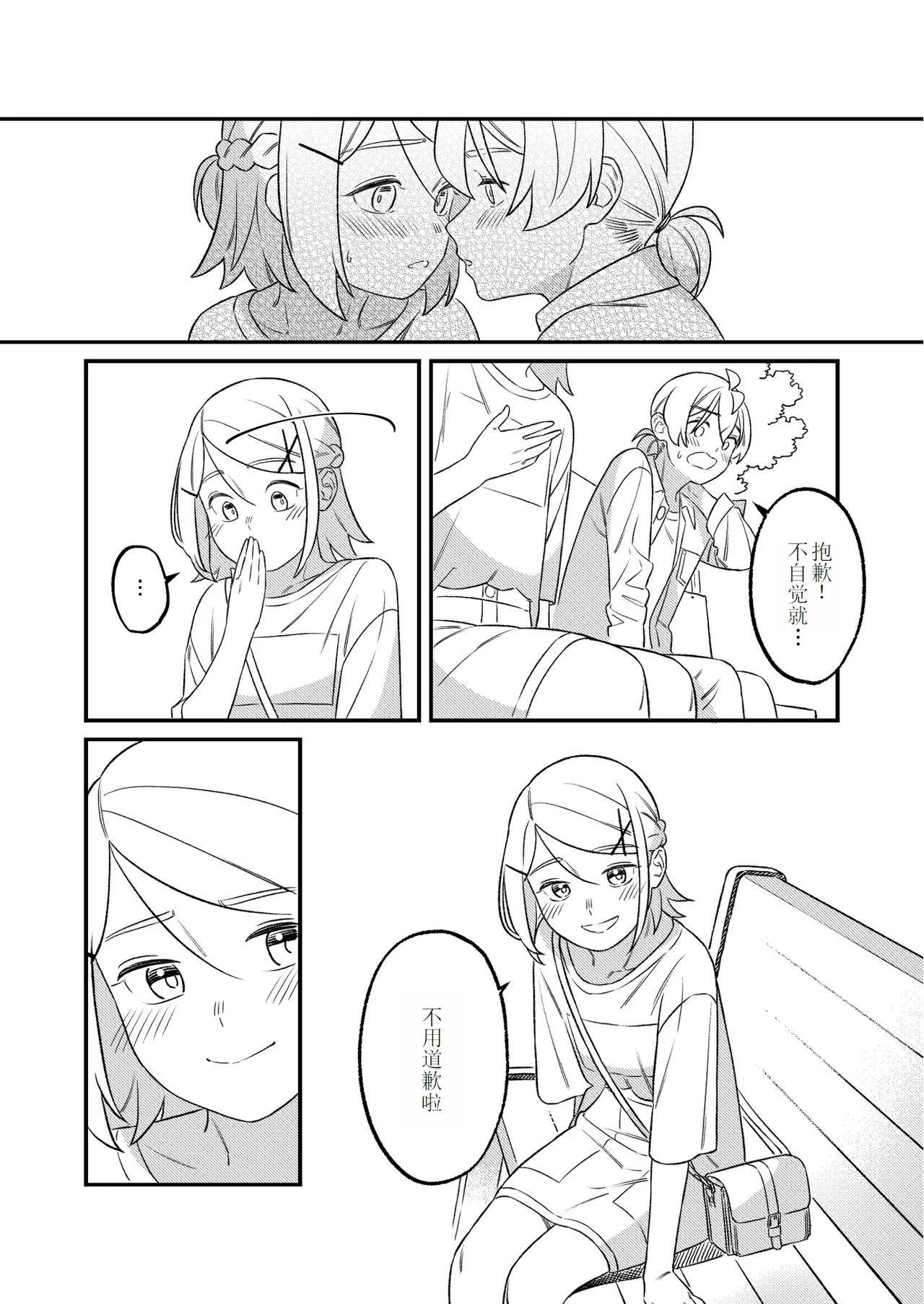 KAGAMINE WEDDING PROJECT 2 page 28 featuring rin kagamine vocaloid parody - read online free