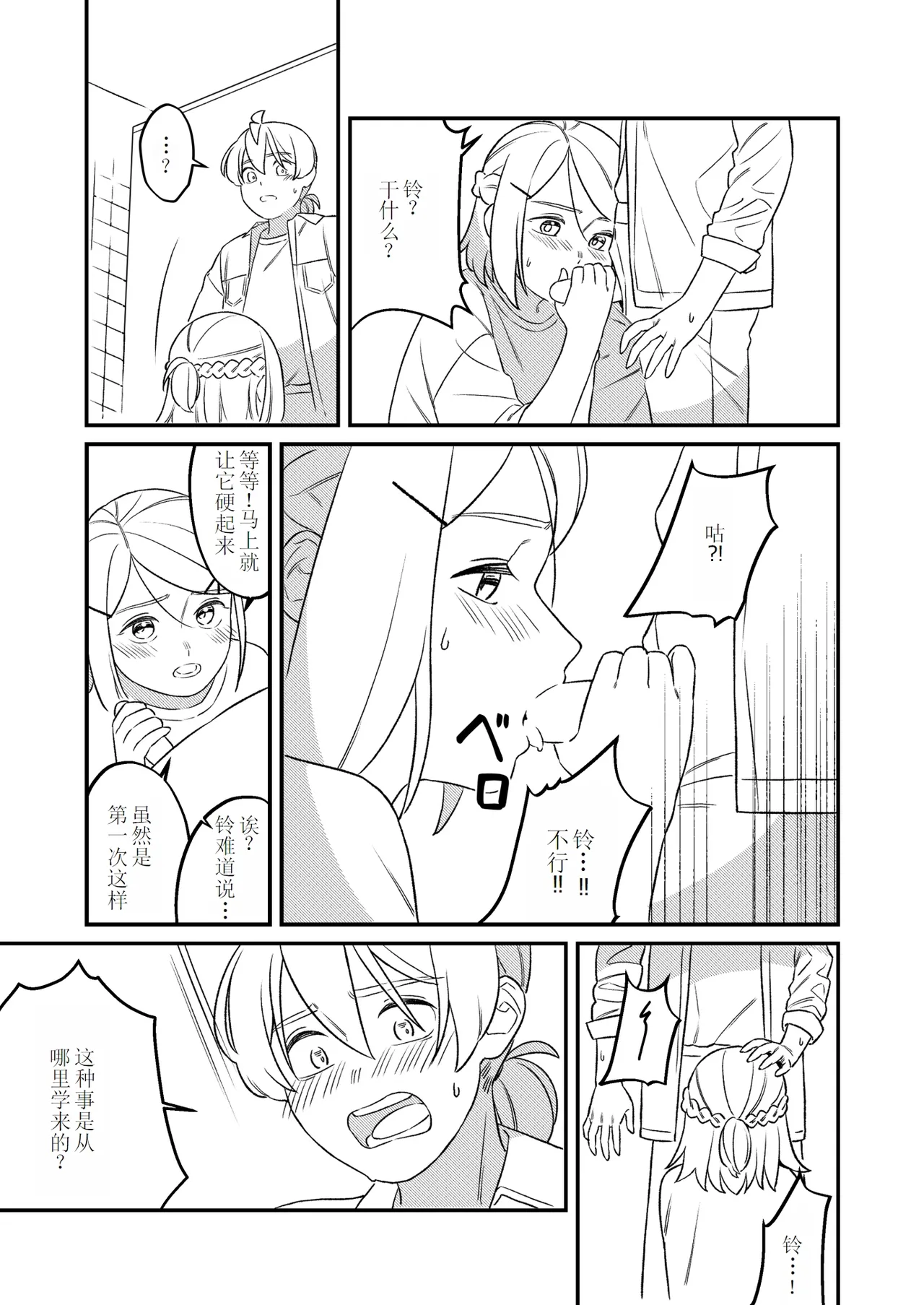 KAGAMINE WEDDING PROJECT 2 page 31 featuring rin kagamine vocaloid parody - read online free
