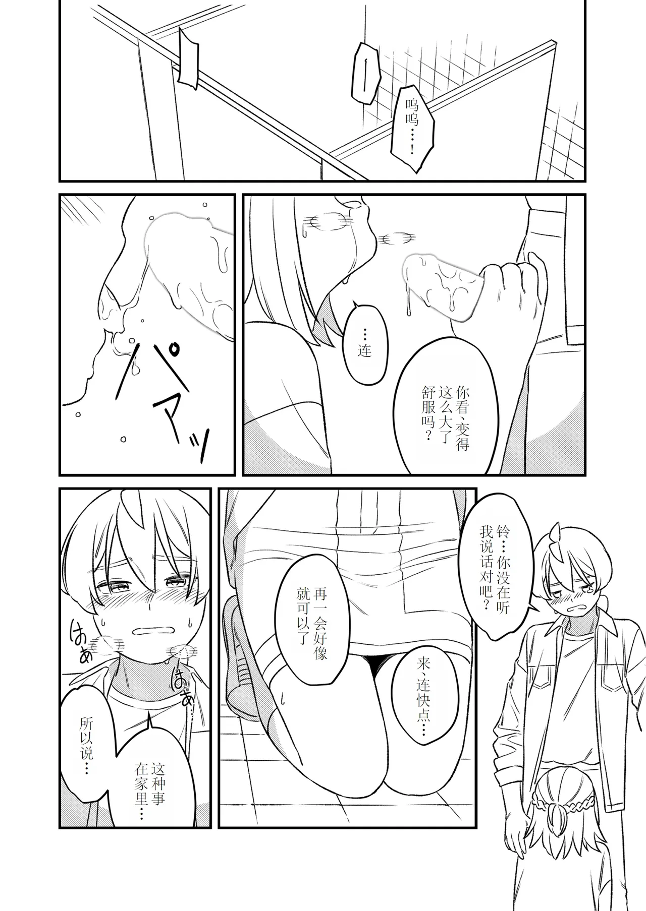 KAGAMINE WEDDING PROJECT 2 page 32 featuring rin kagamine vocaloid parody - read online free