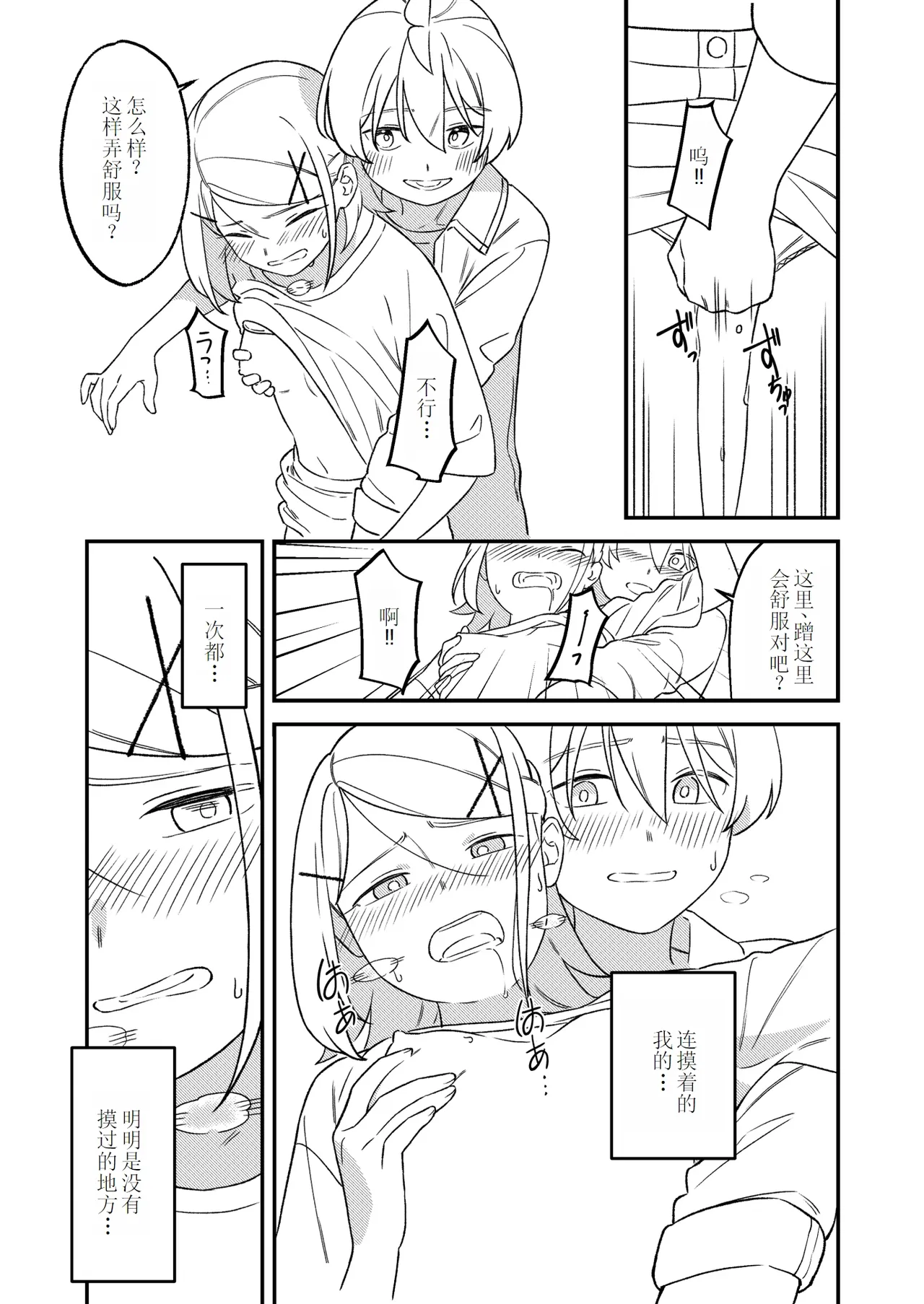KAGAMINE WEDDING PROJECT 2 page 41 featuring rin kagamine vocaloid parody - read online free