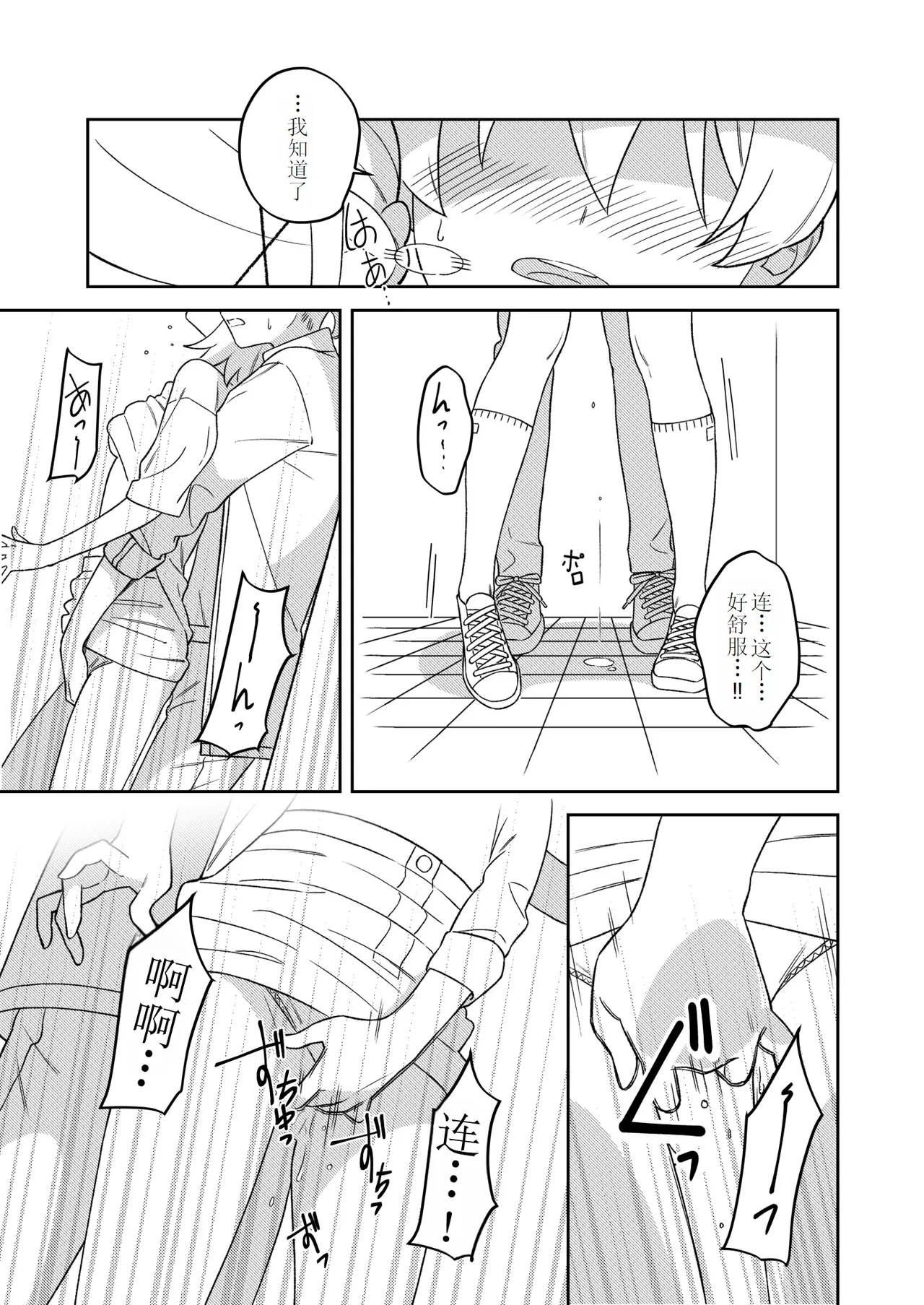 KAGAMINE WEDDING PROJECT 2 page 43 featuring rin kagamine vocaloid parody - read online free
