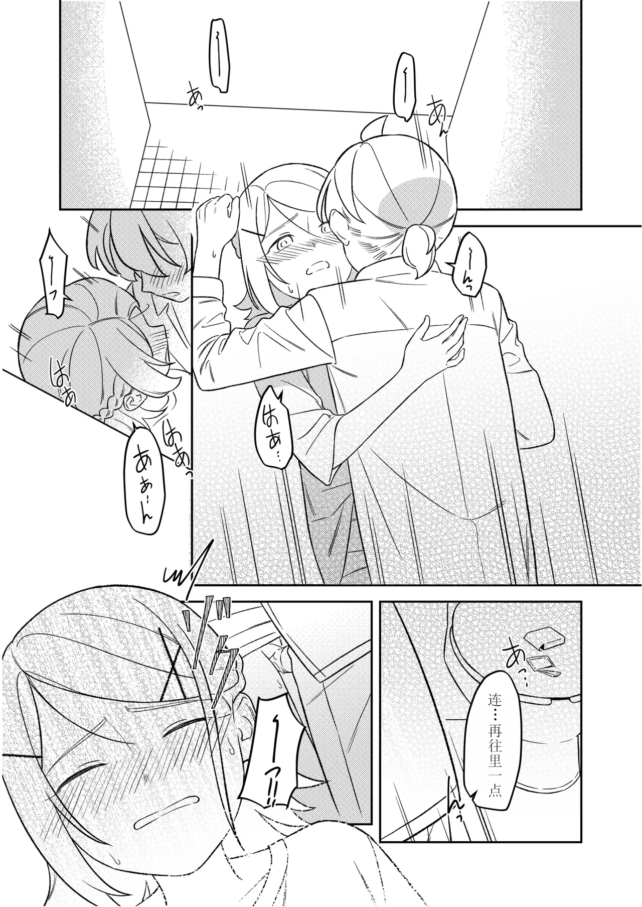 KAGAMINE WEDDING PROJECT 2 page 47 featuring rin kagamine vocaloid parody - read online free