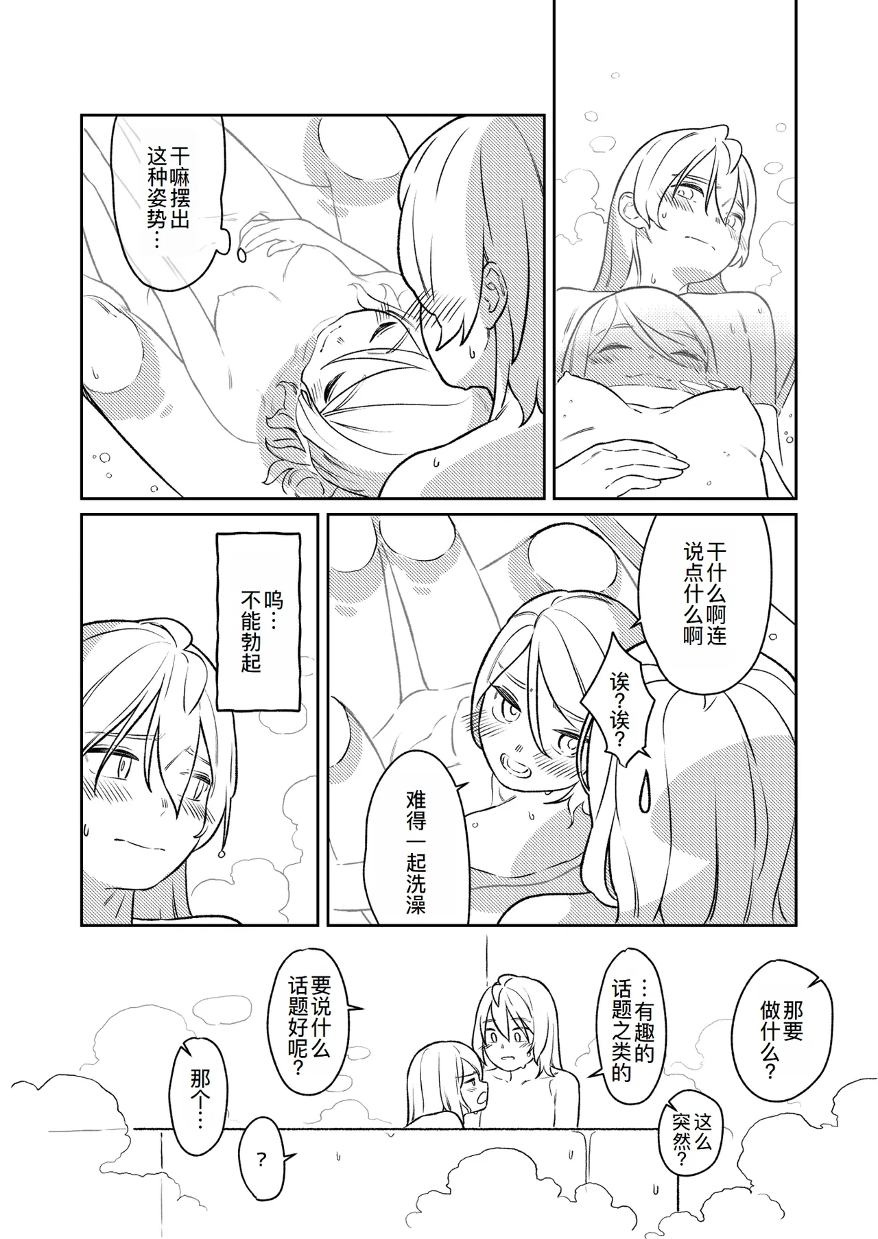 KAGAMINE WEDDING PROJECT 3 page 10 featuring rin kagamine vocaloid parody - read online free